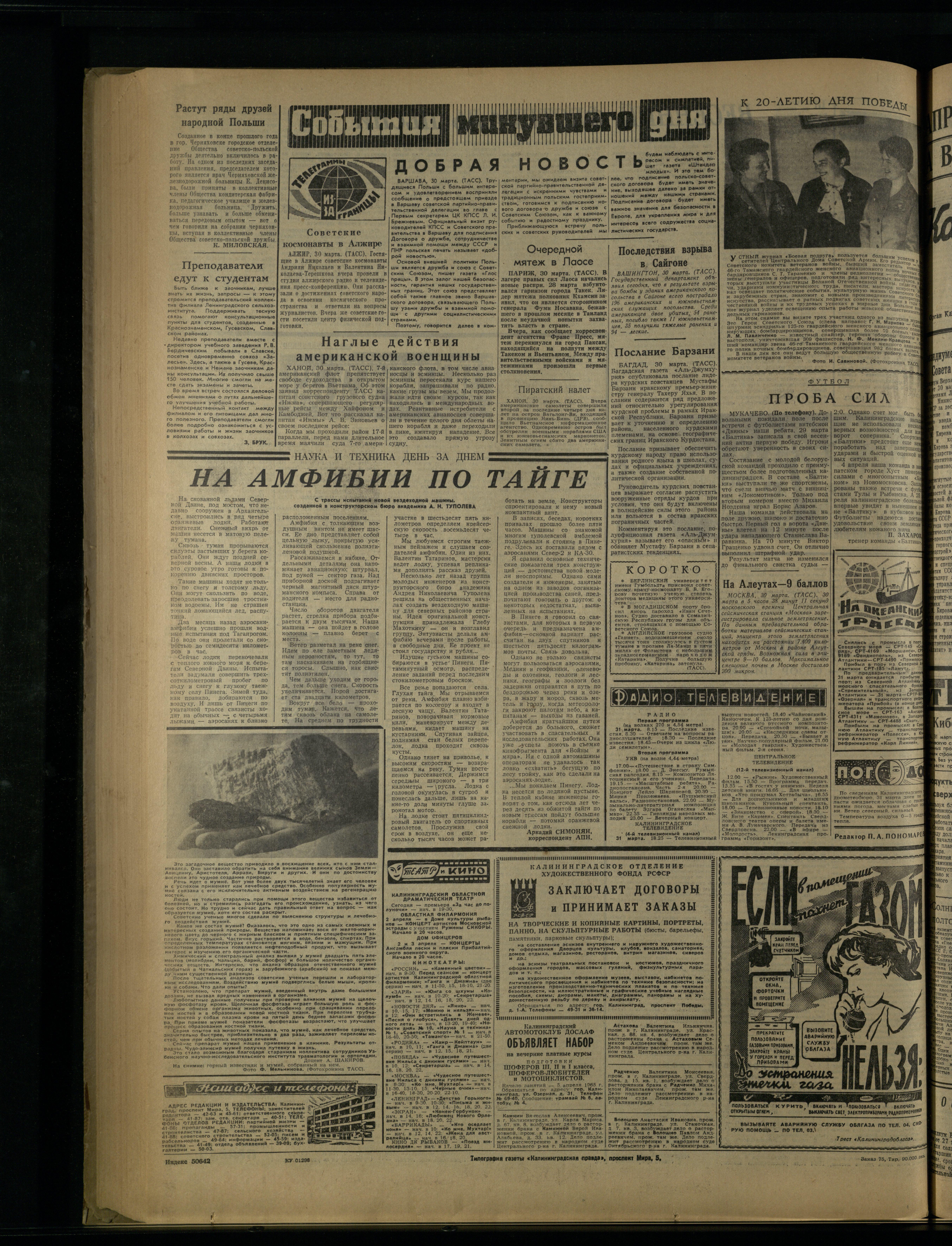 75-3-65-4