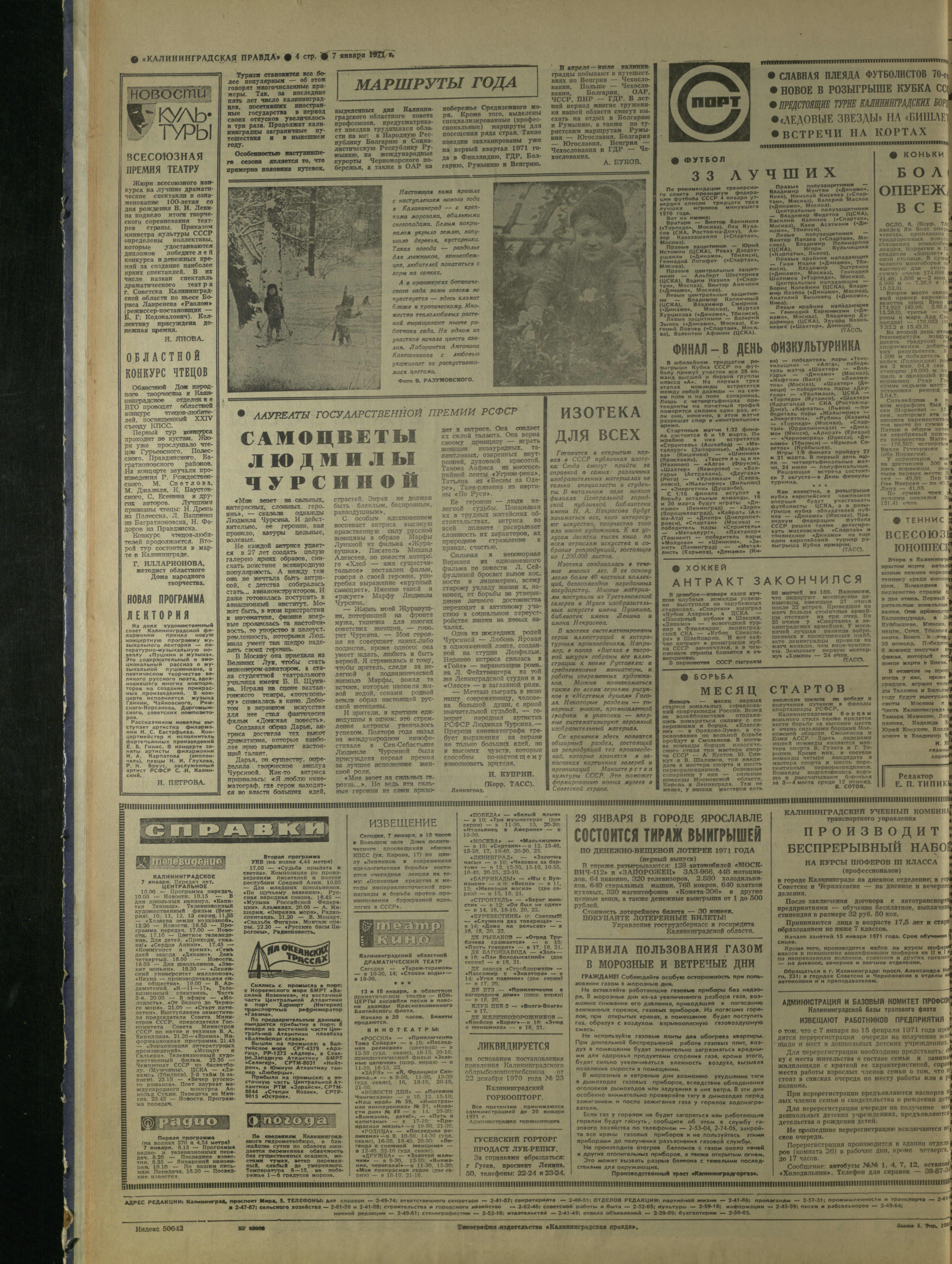 5-1-71-4