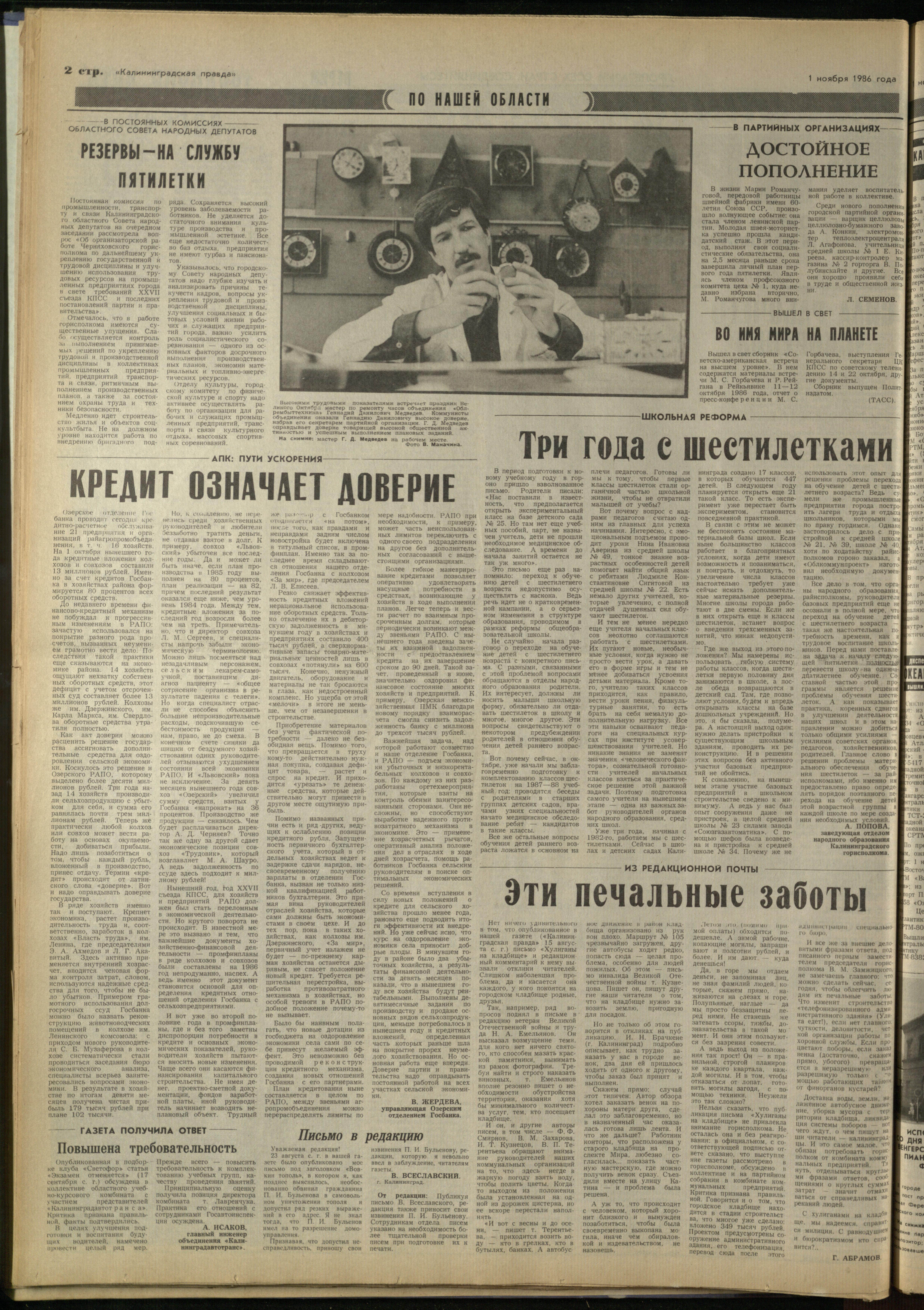 251-11-86-2