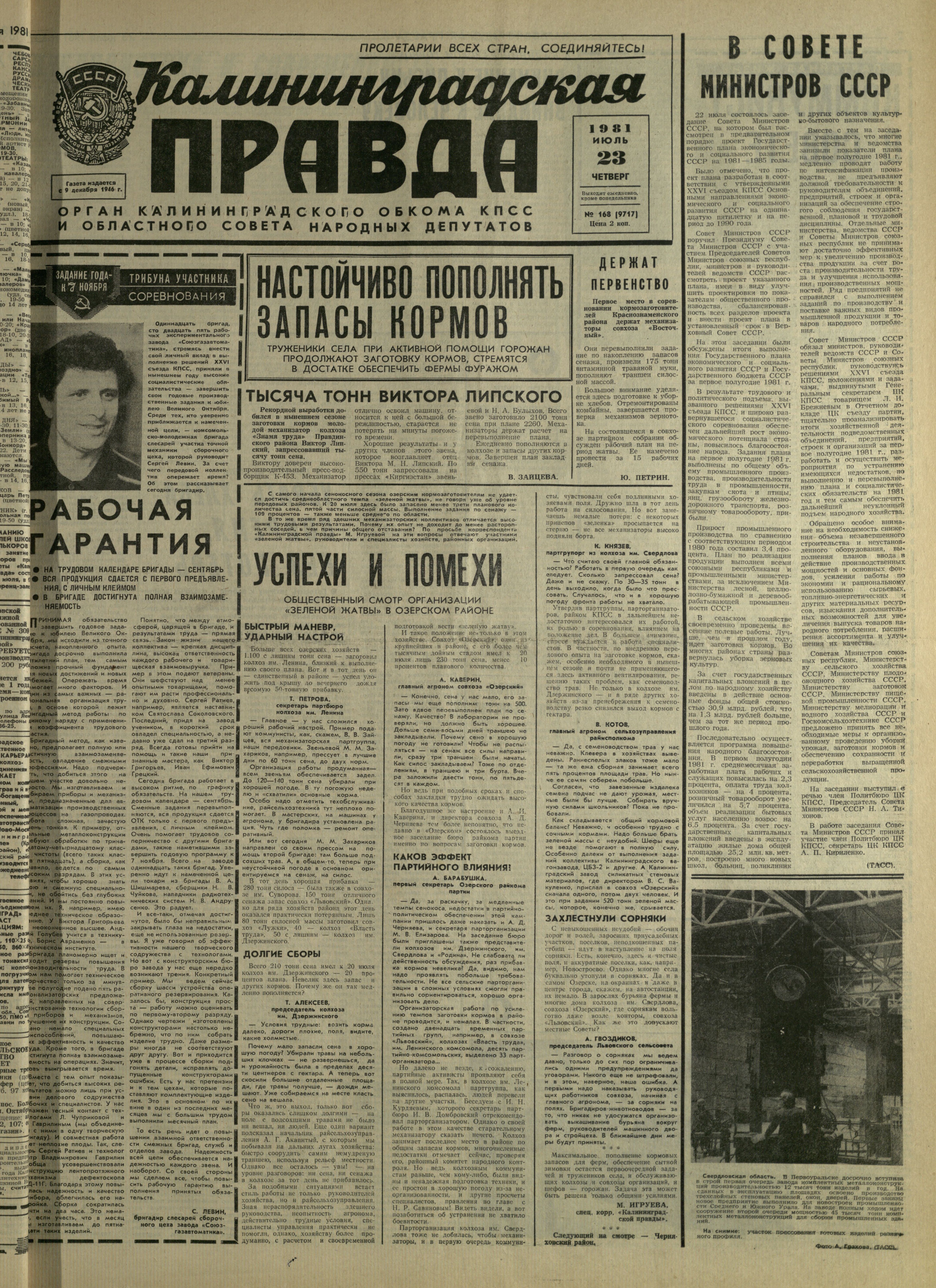 168-7-81-1