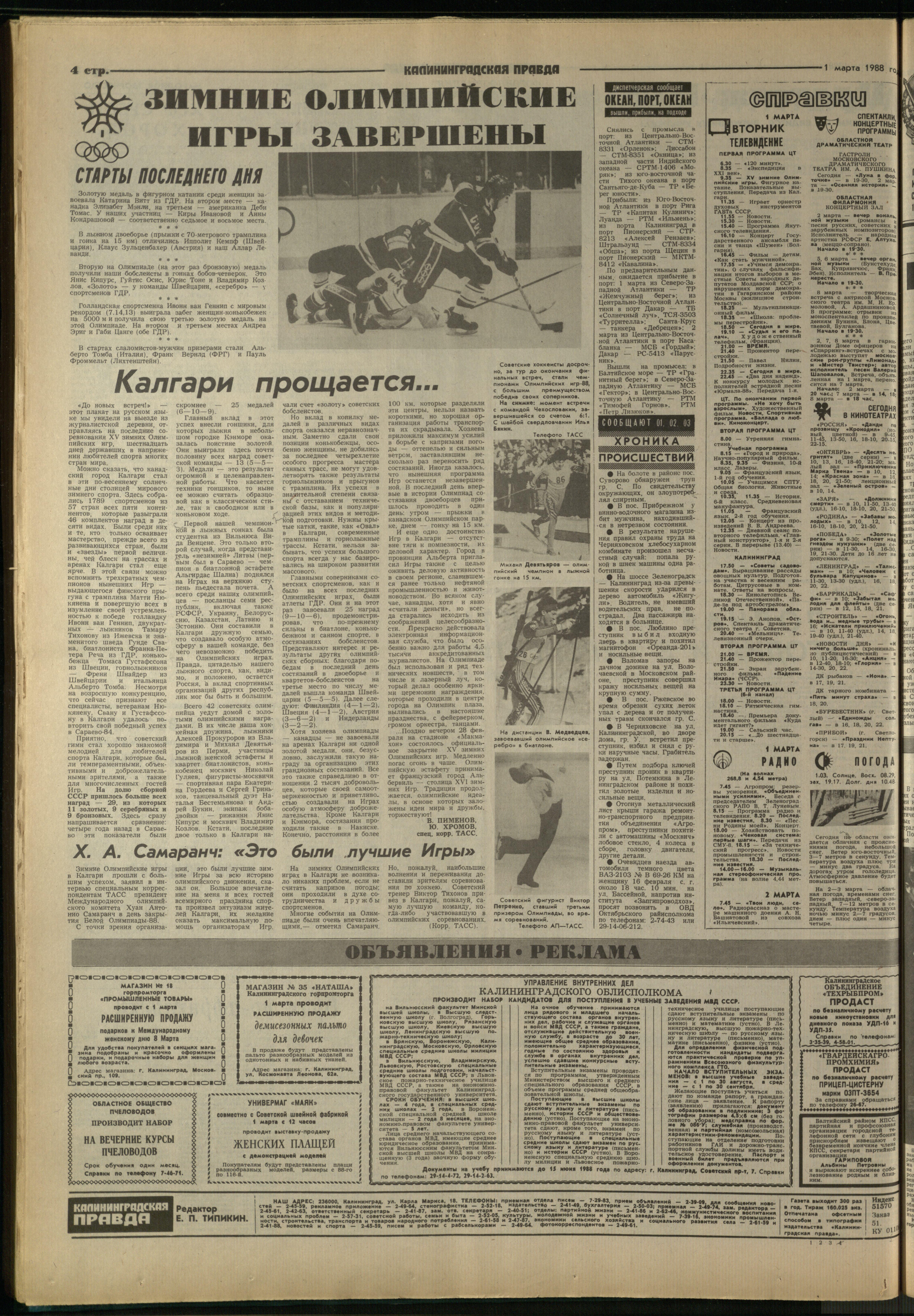 51-3-88-4jpg