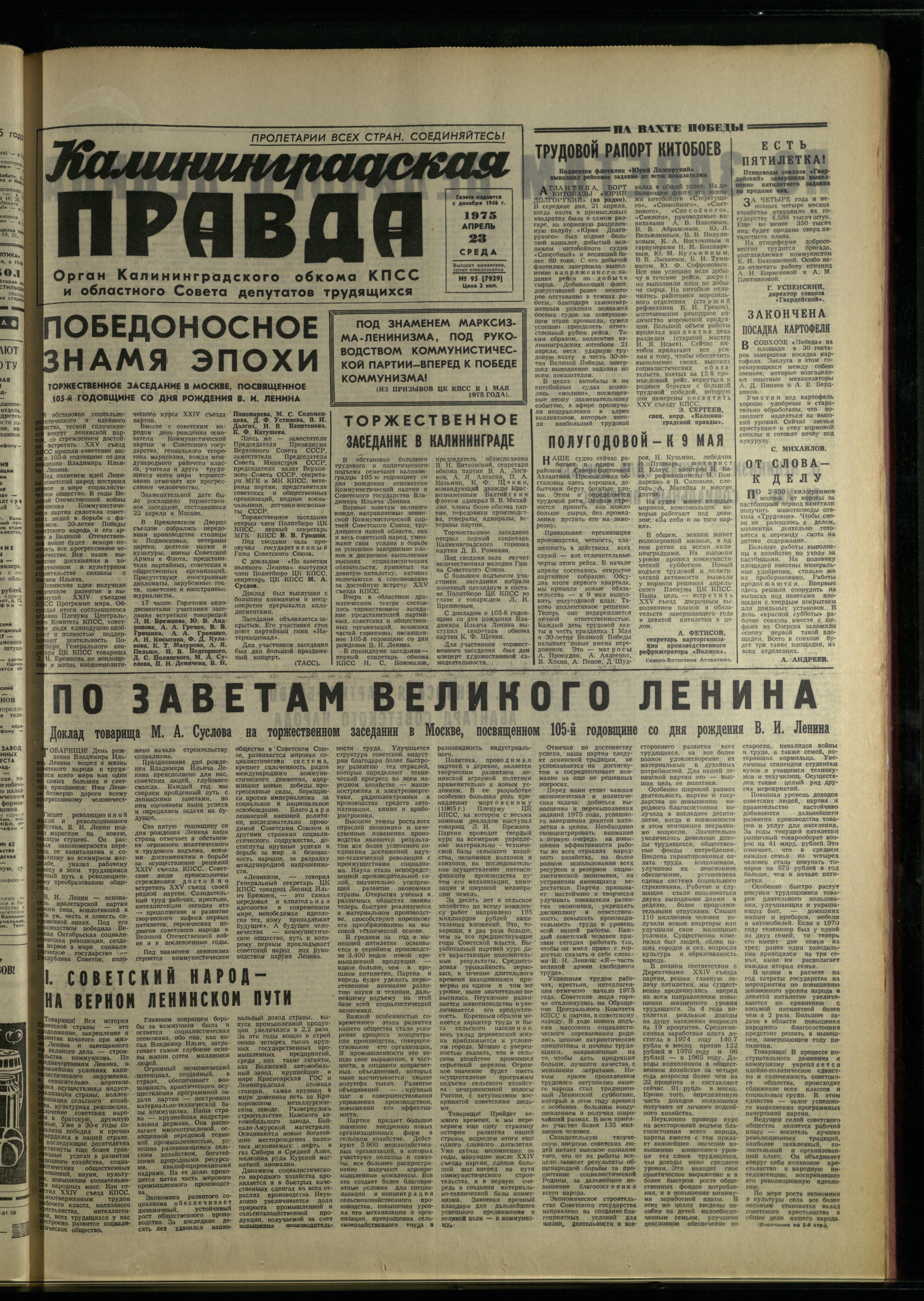 95-4-75-1