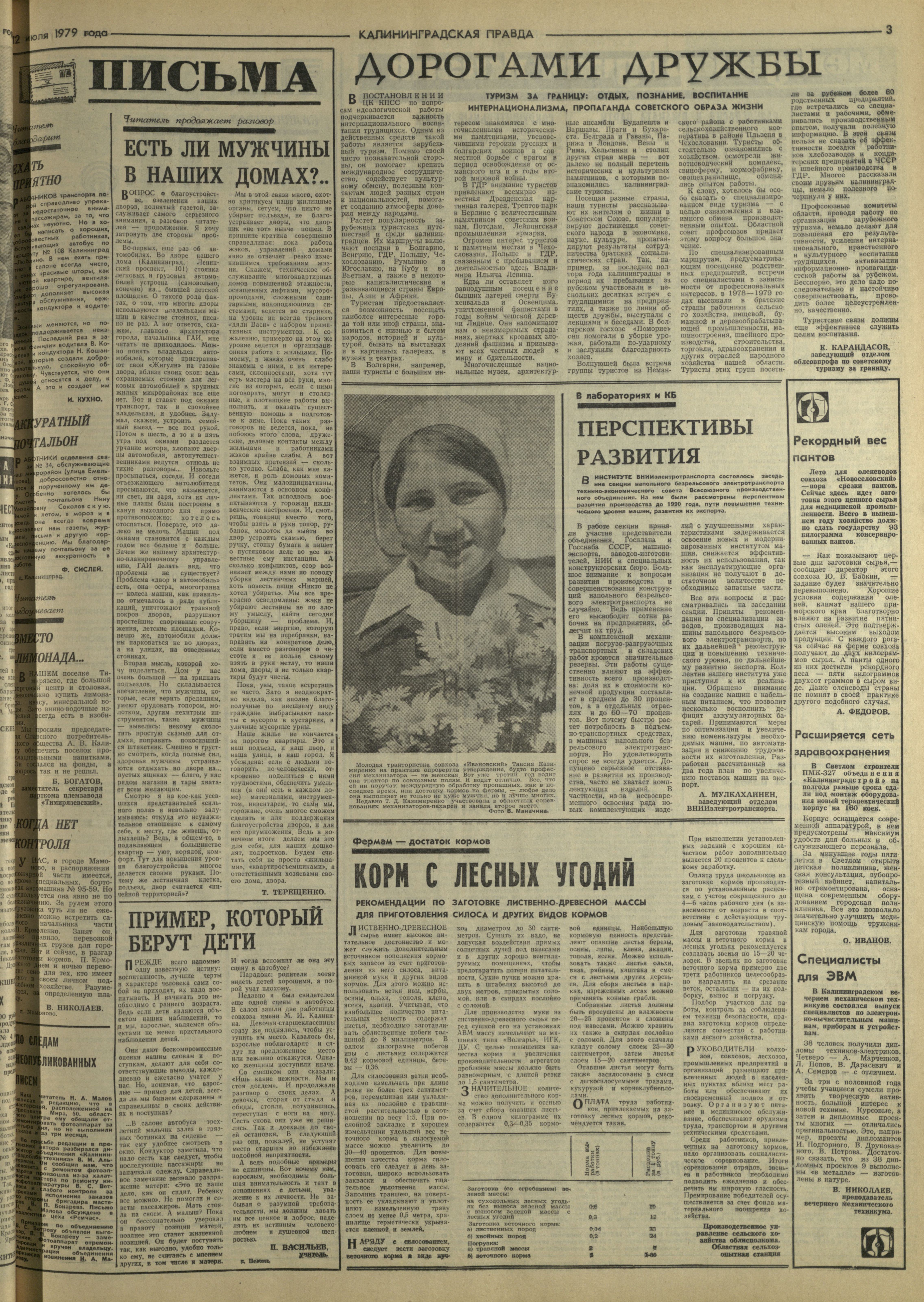 160-7-79-3