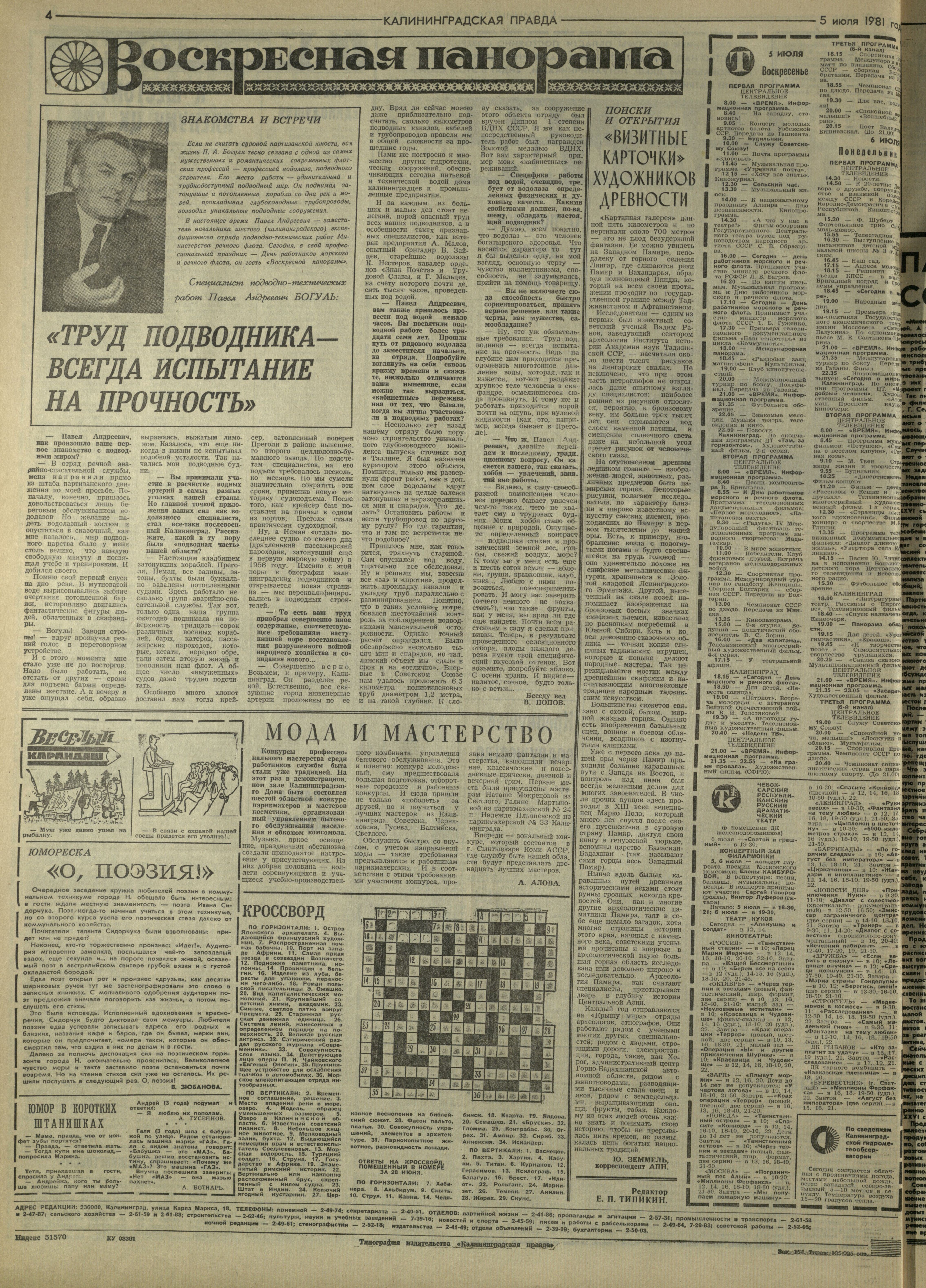 154-7-81-4
