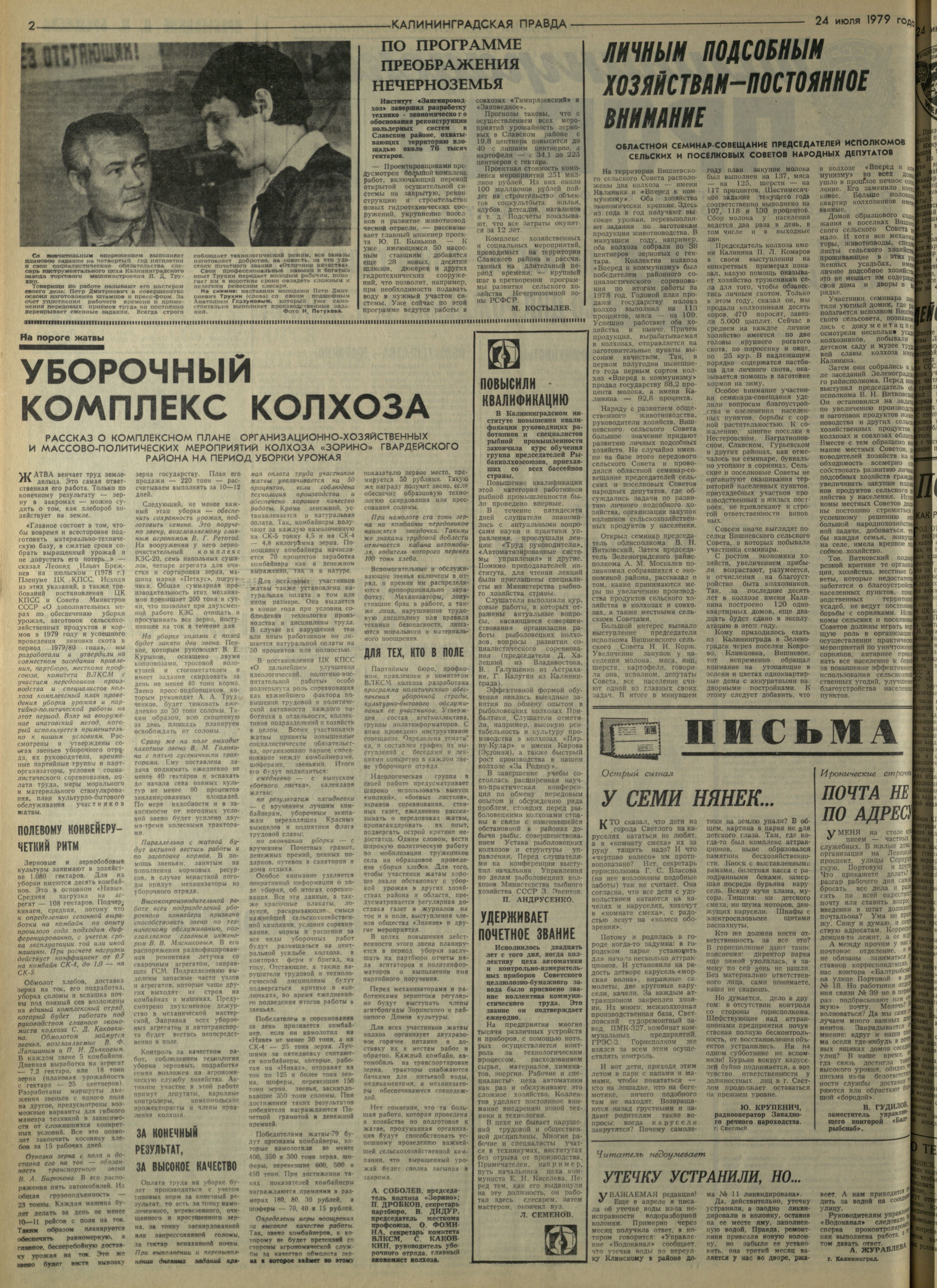 170-7-79-2