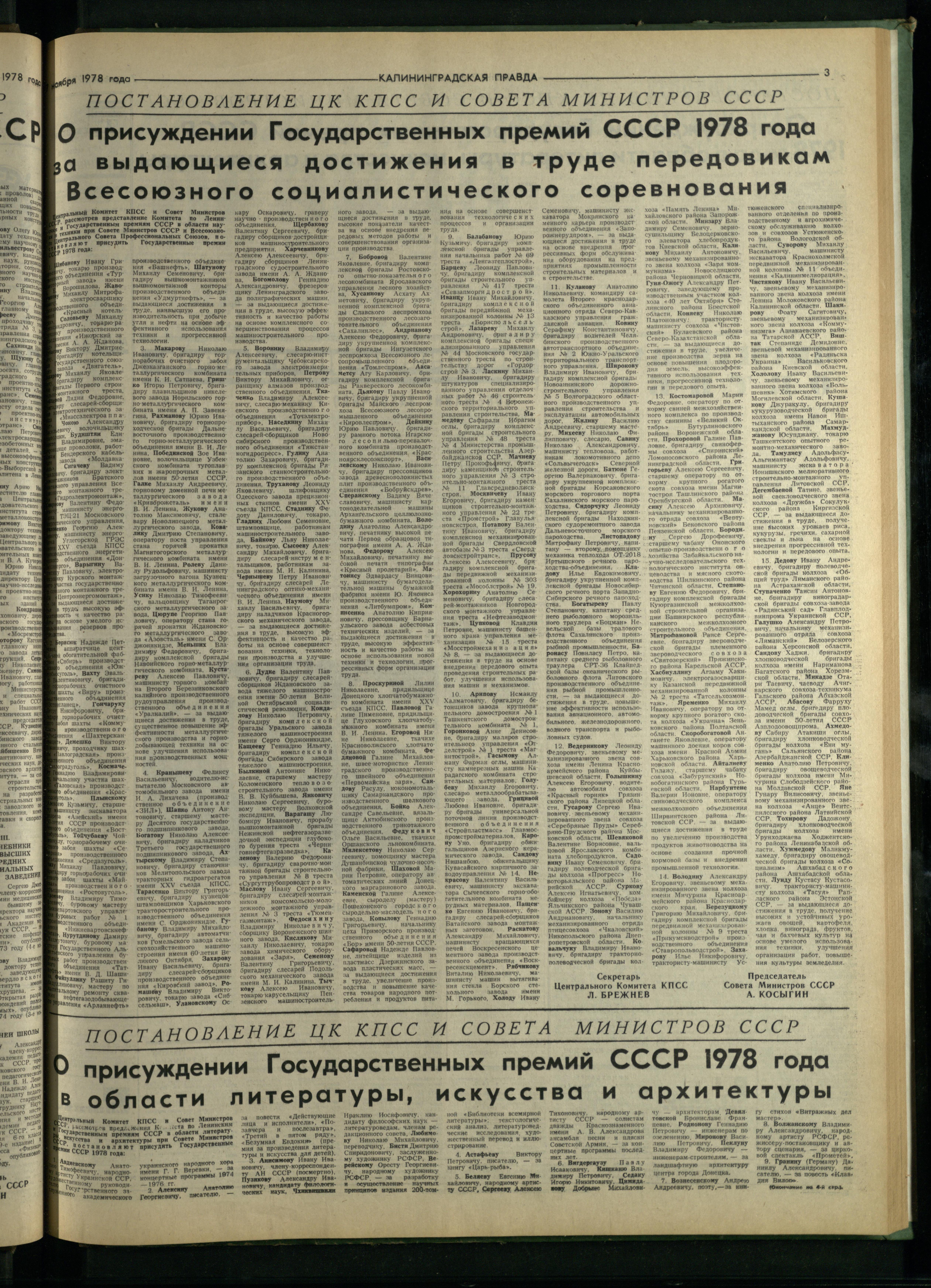 256-11-78-3