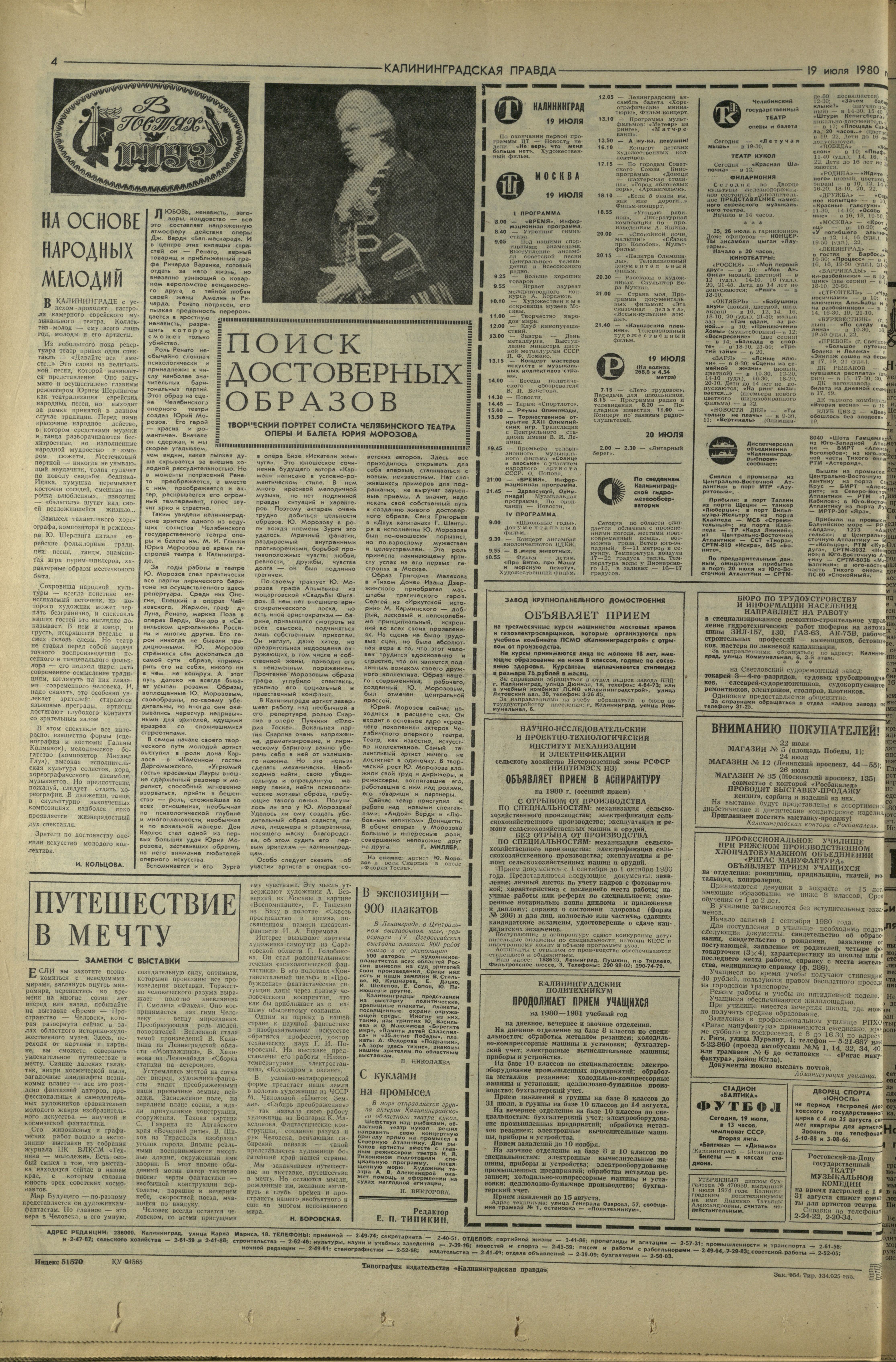 164-7-80-4