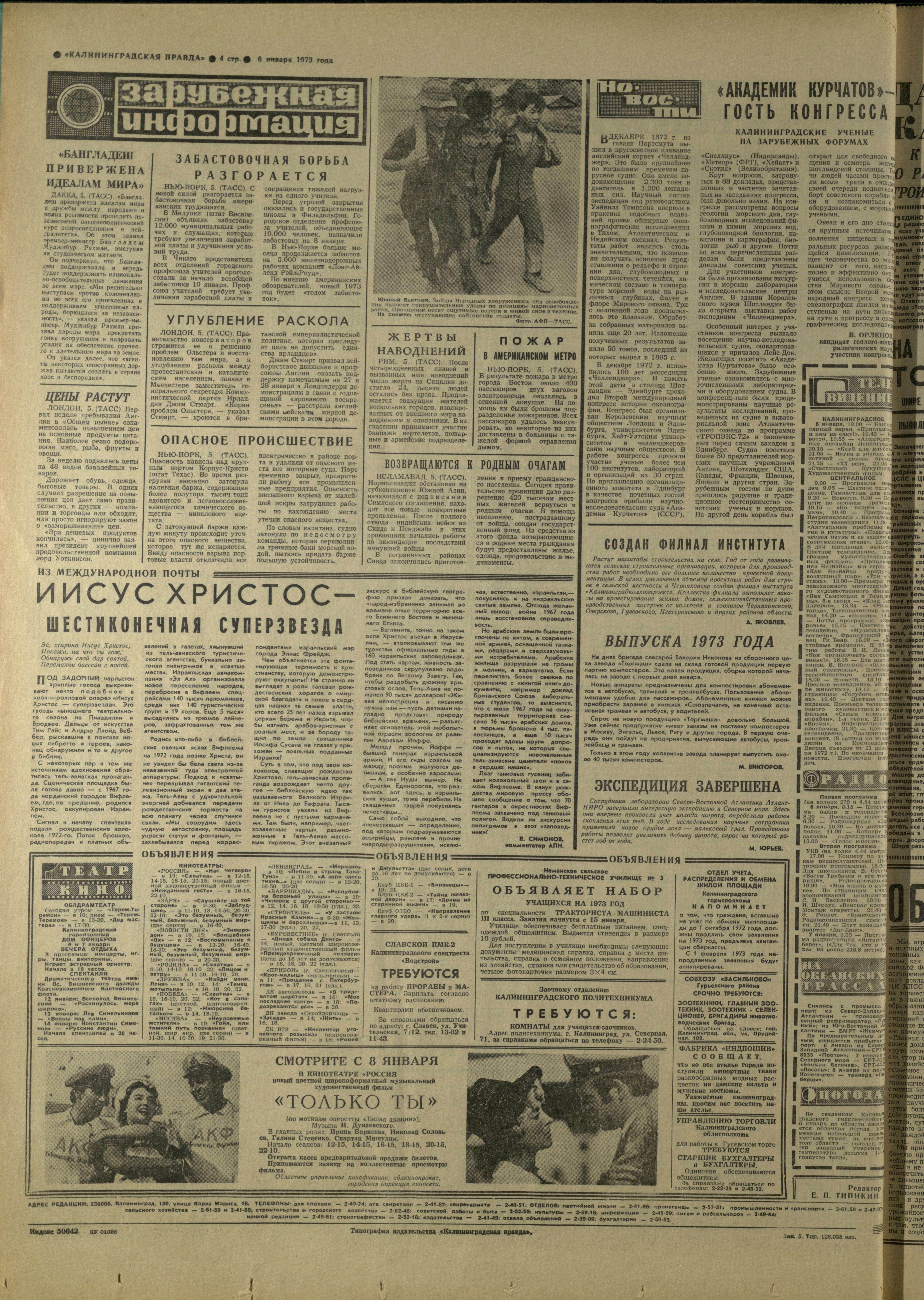 5-1-73-4