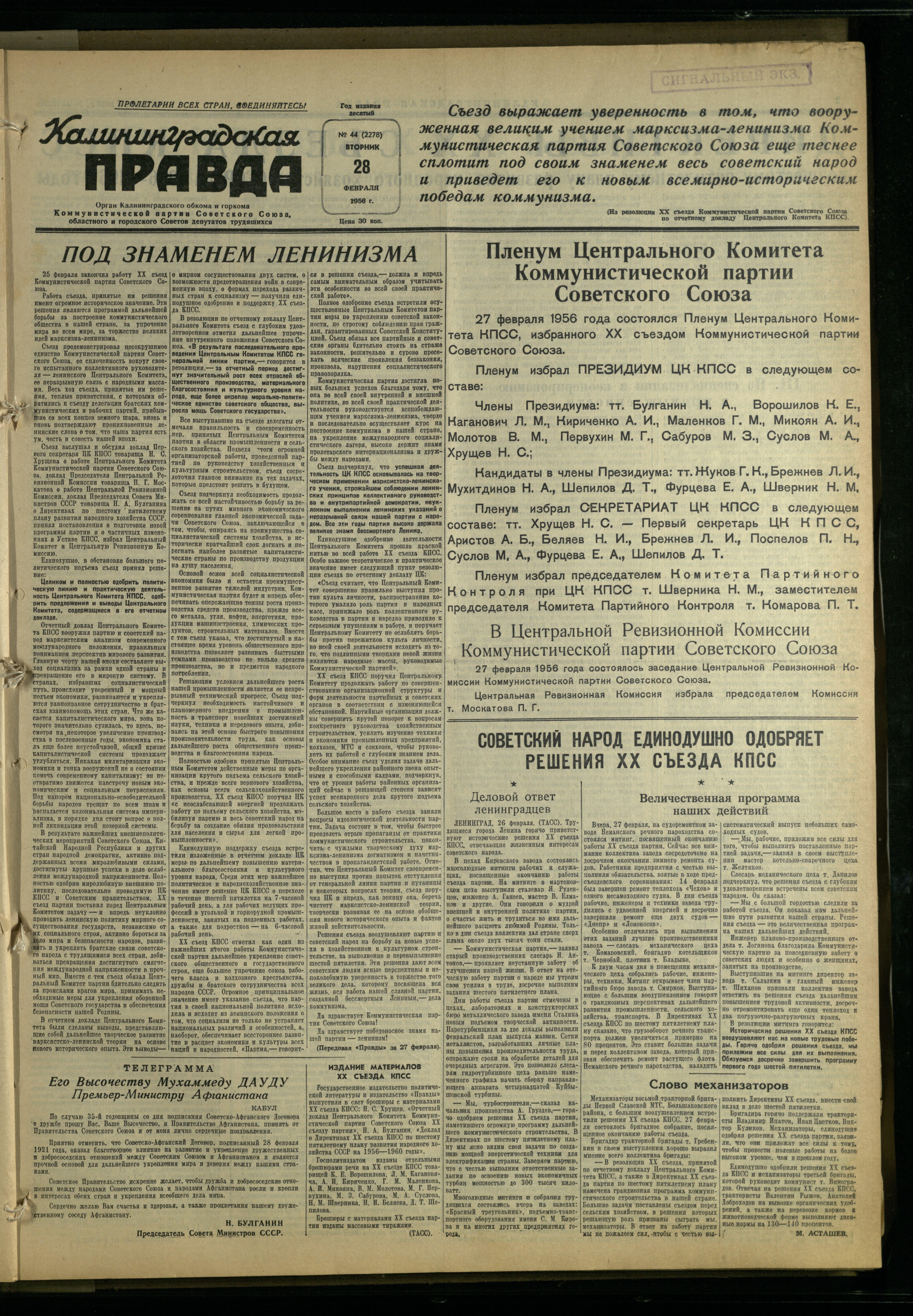 44-2-56-1
