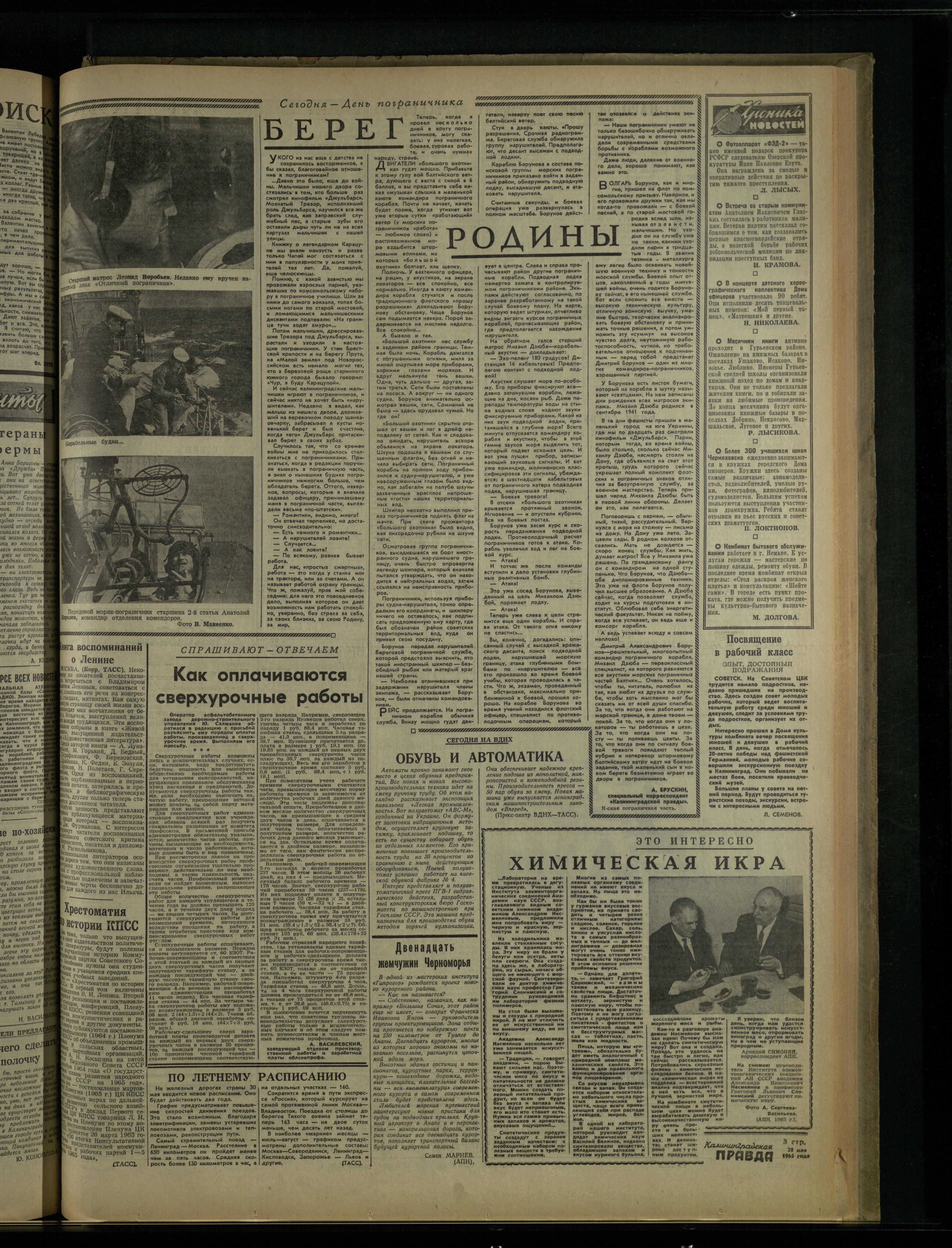 124-5-65-3
