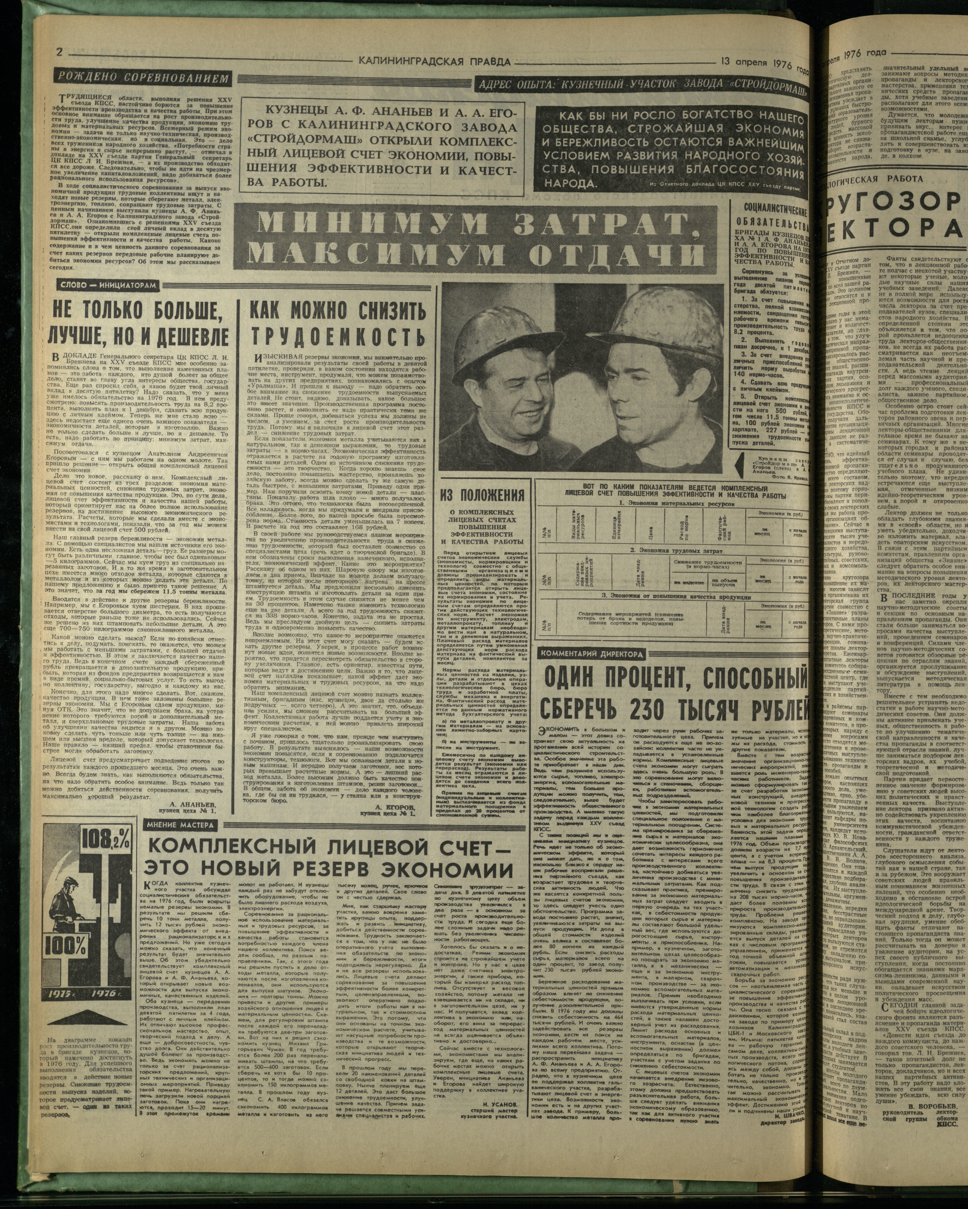 86-4-76-2