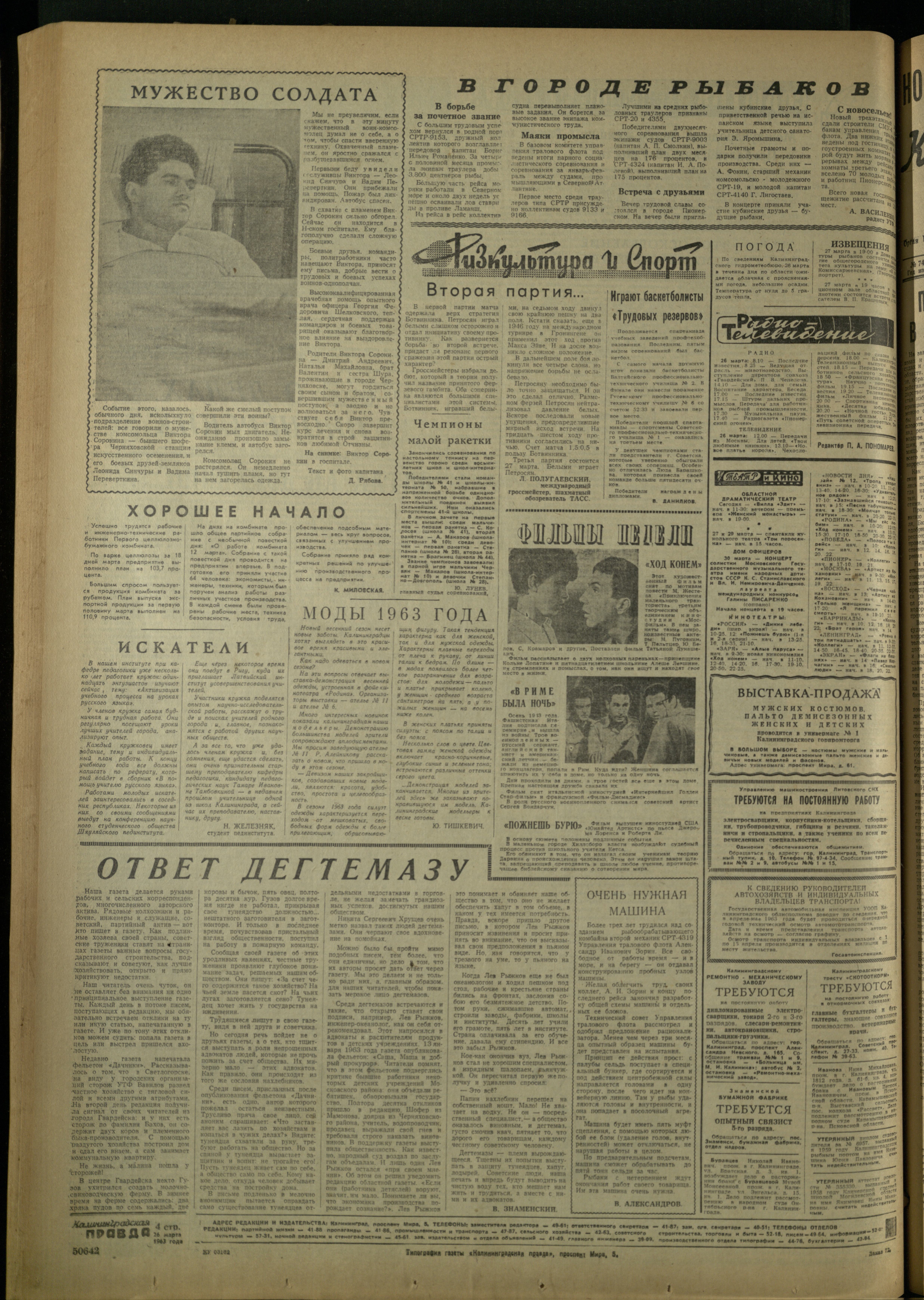 72-3-63-4