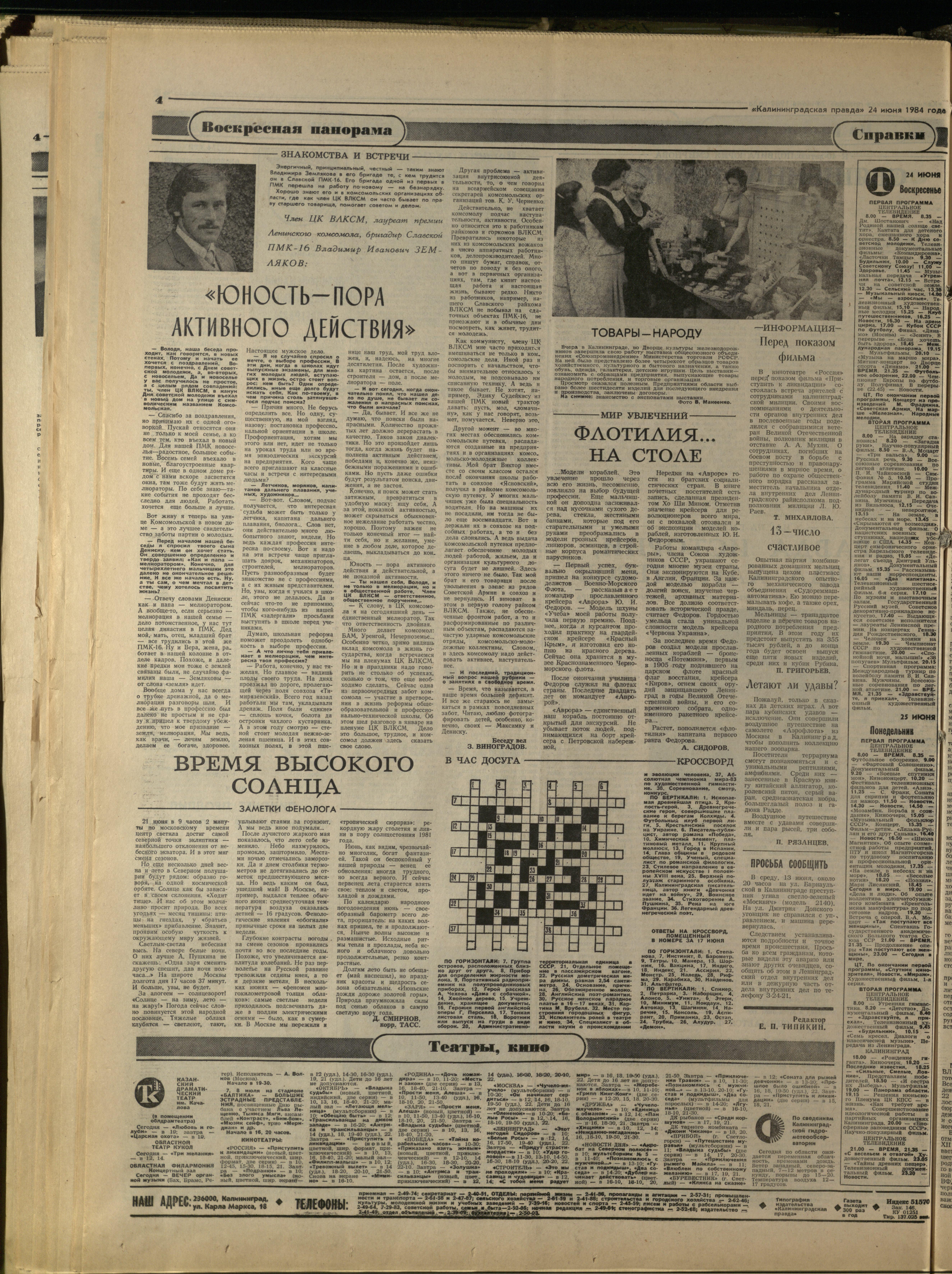 146-6-84-4
