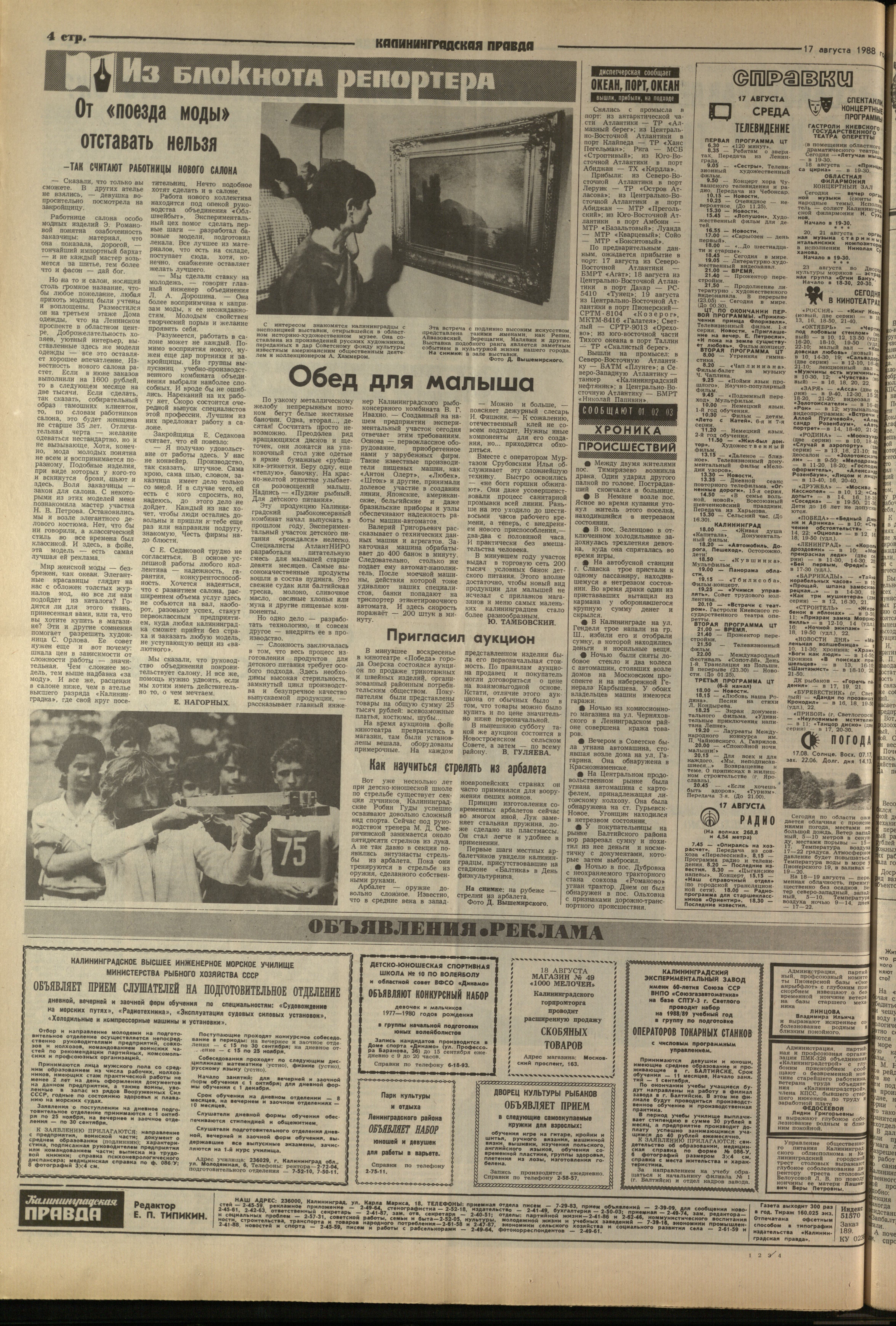 189-8-88-4