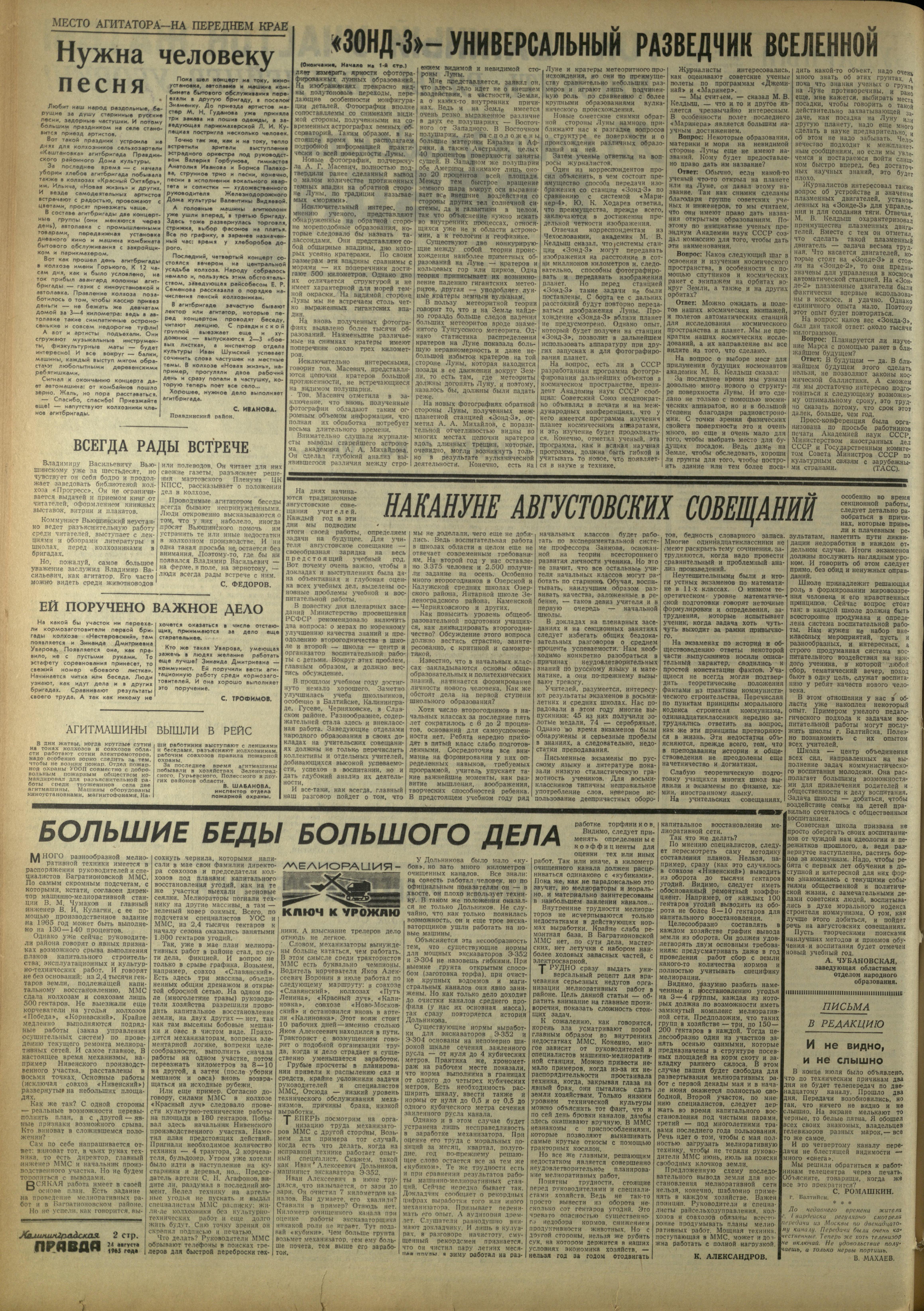 199-8-65-2