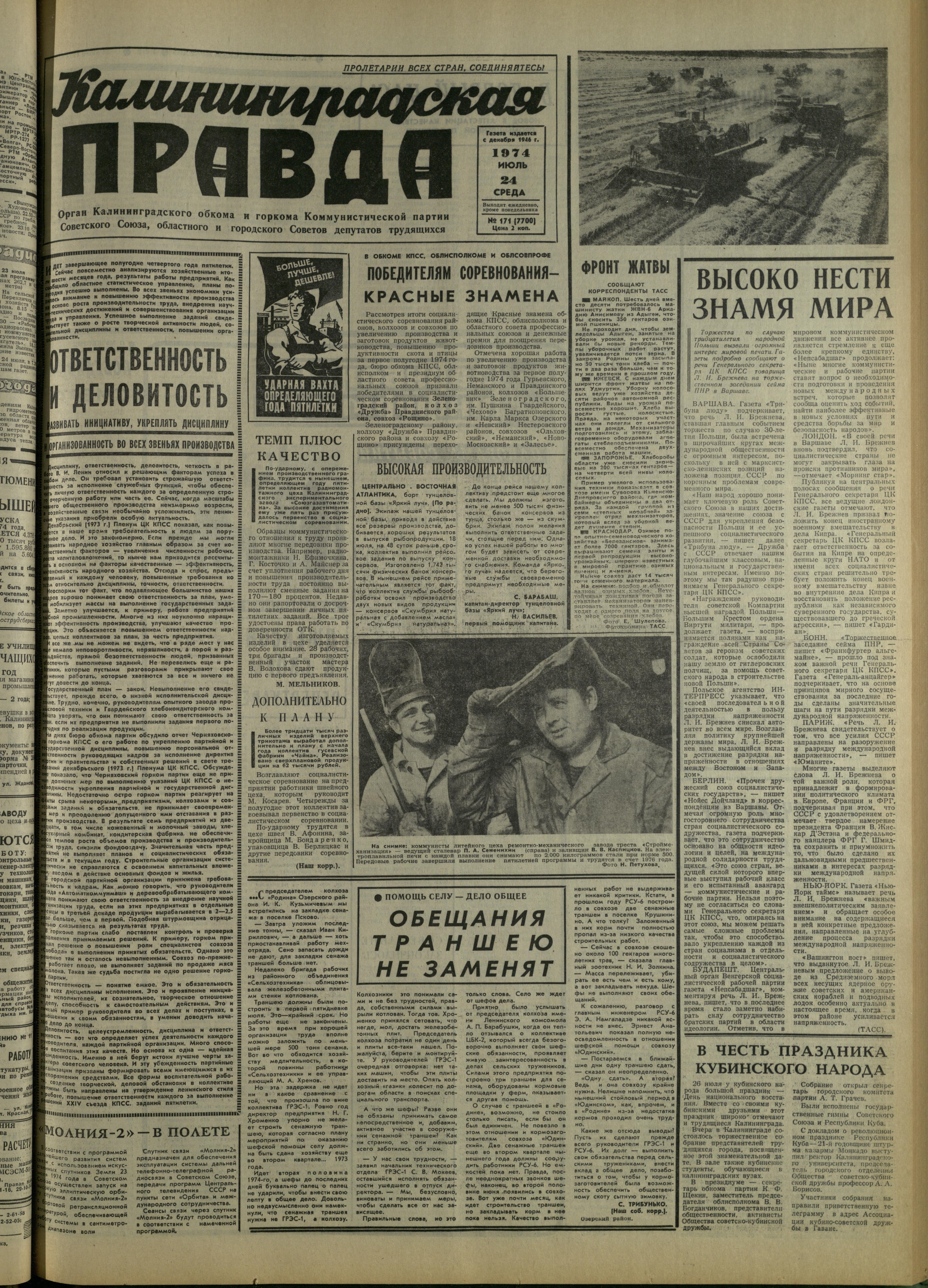 171-7-74-1