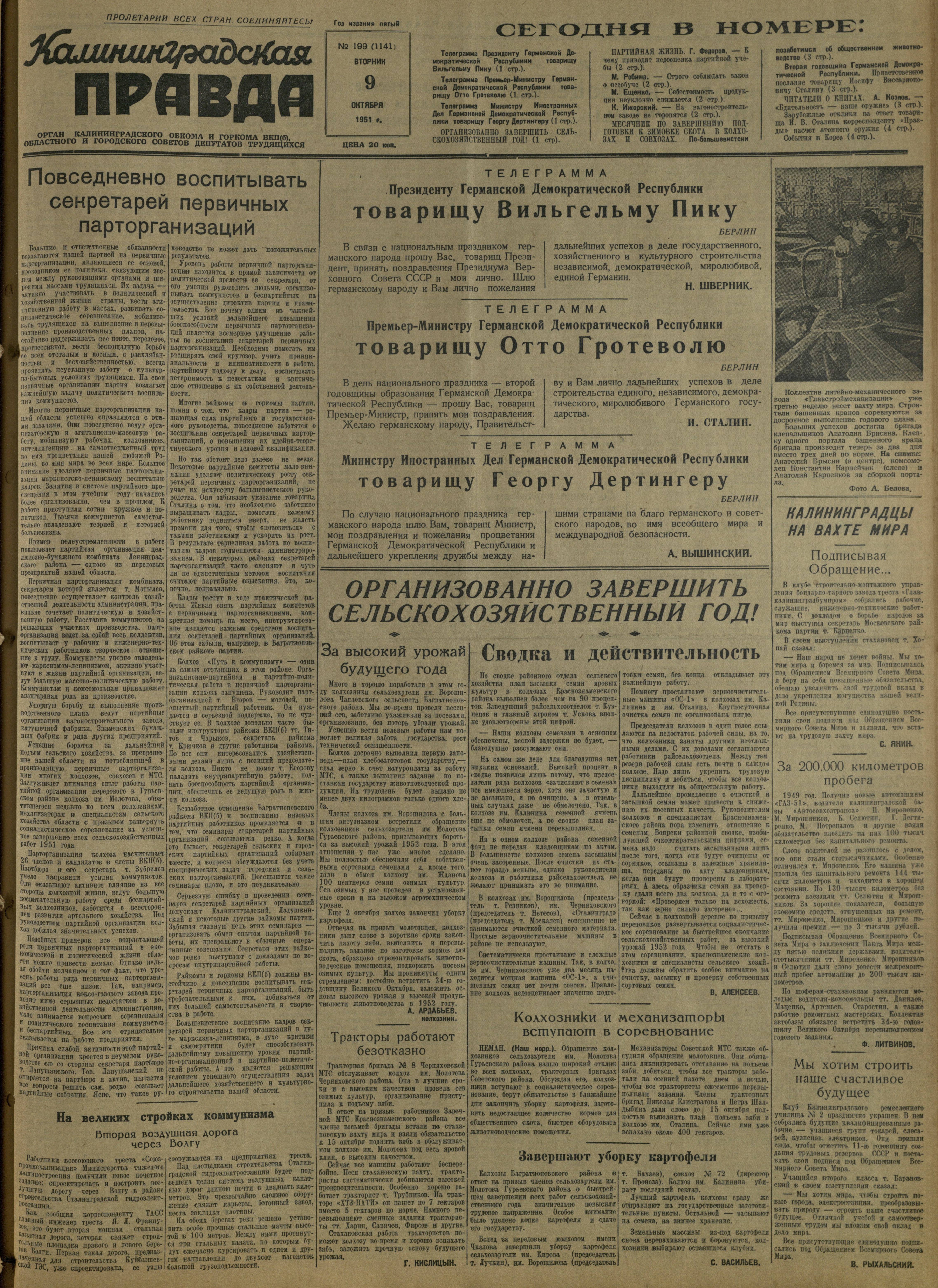 199-10-51-1