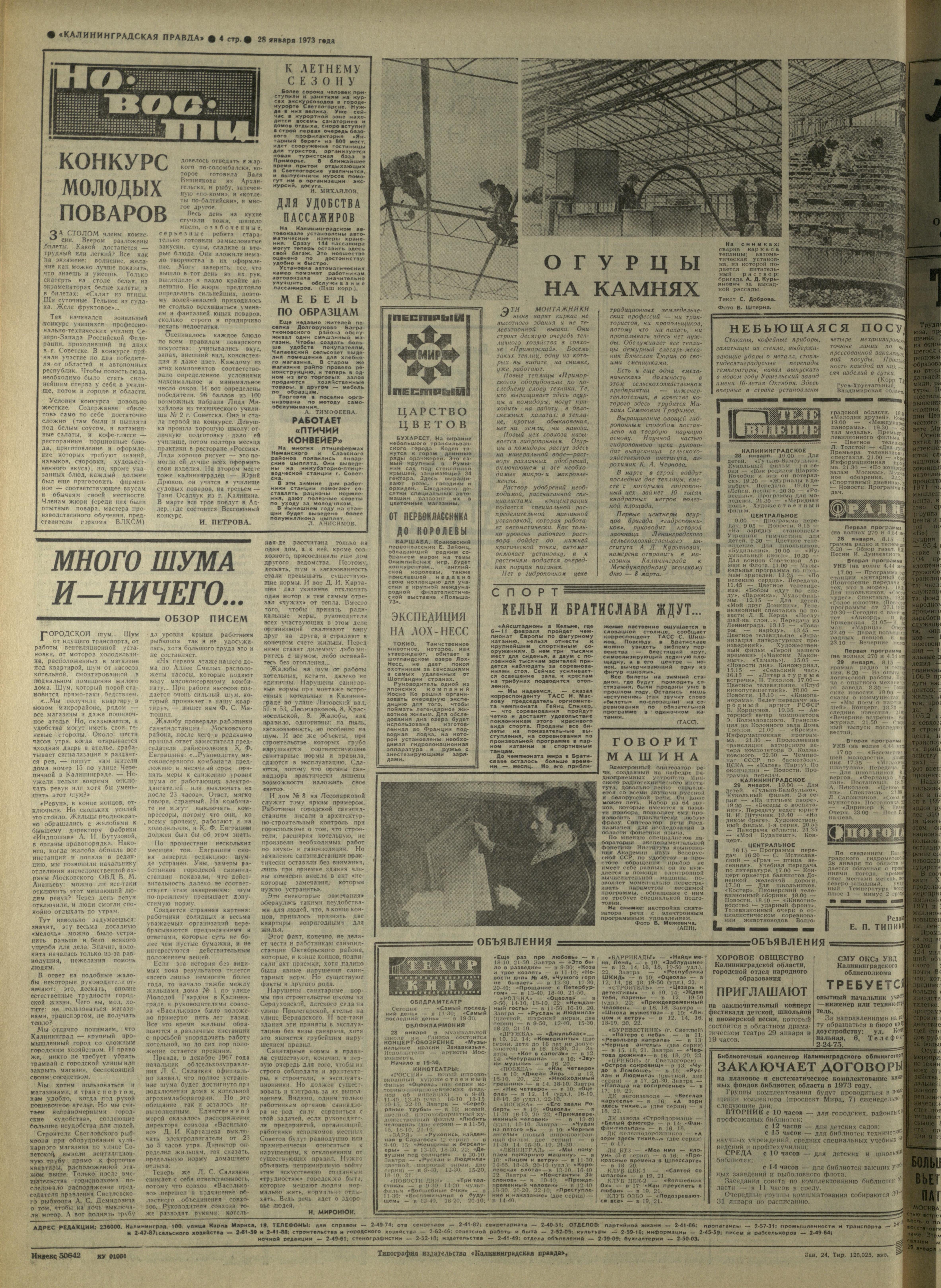 24-1-73-4