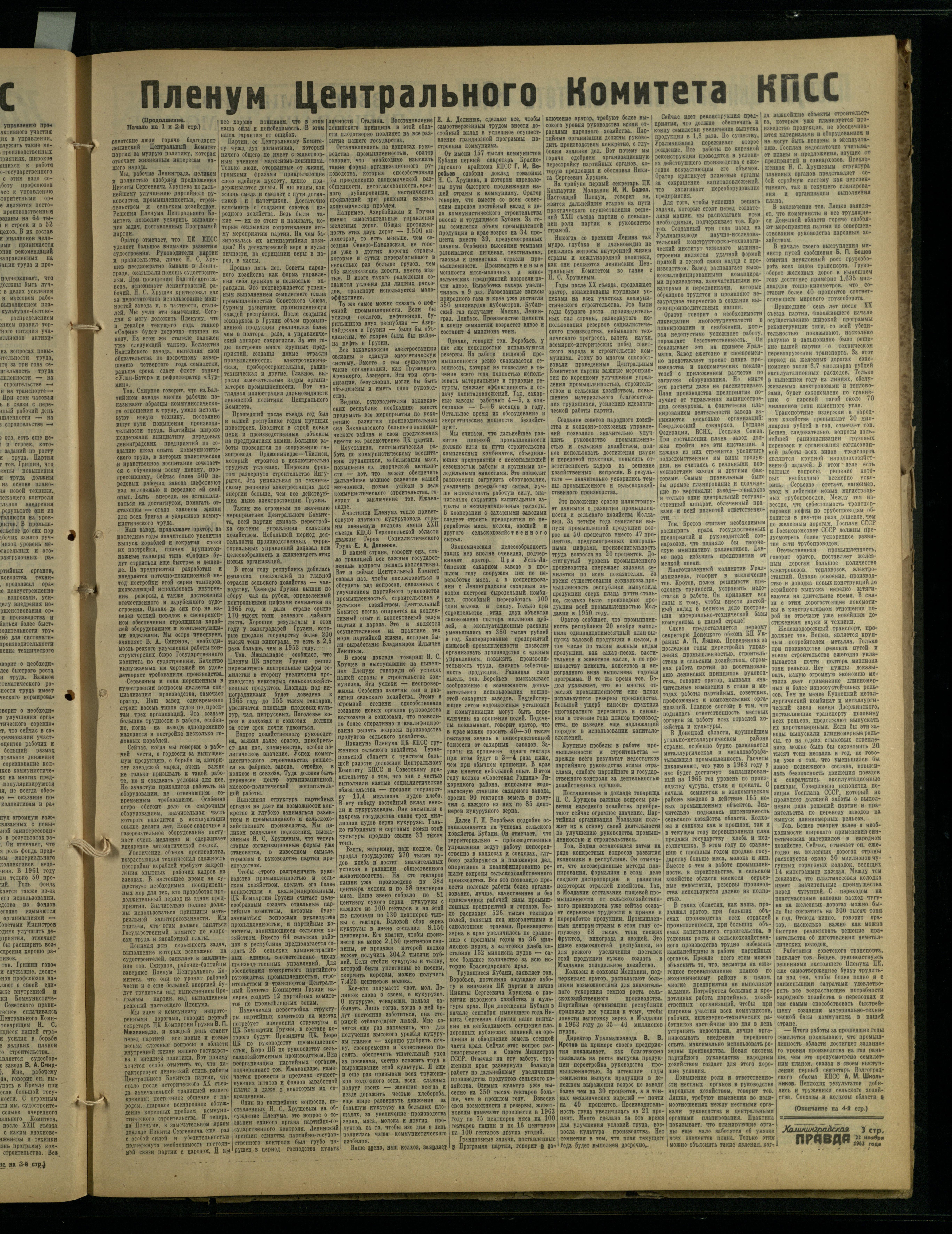 274-11-62-3