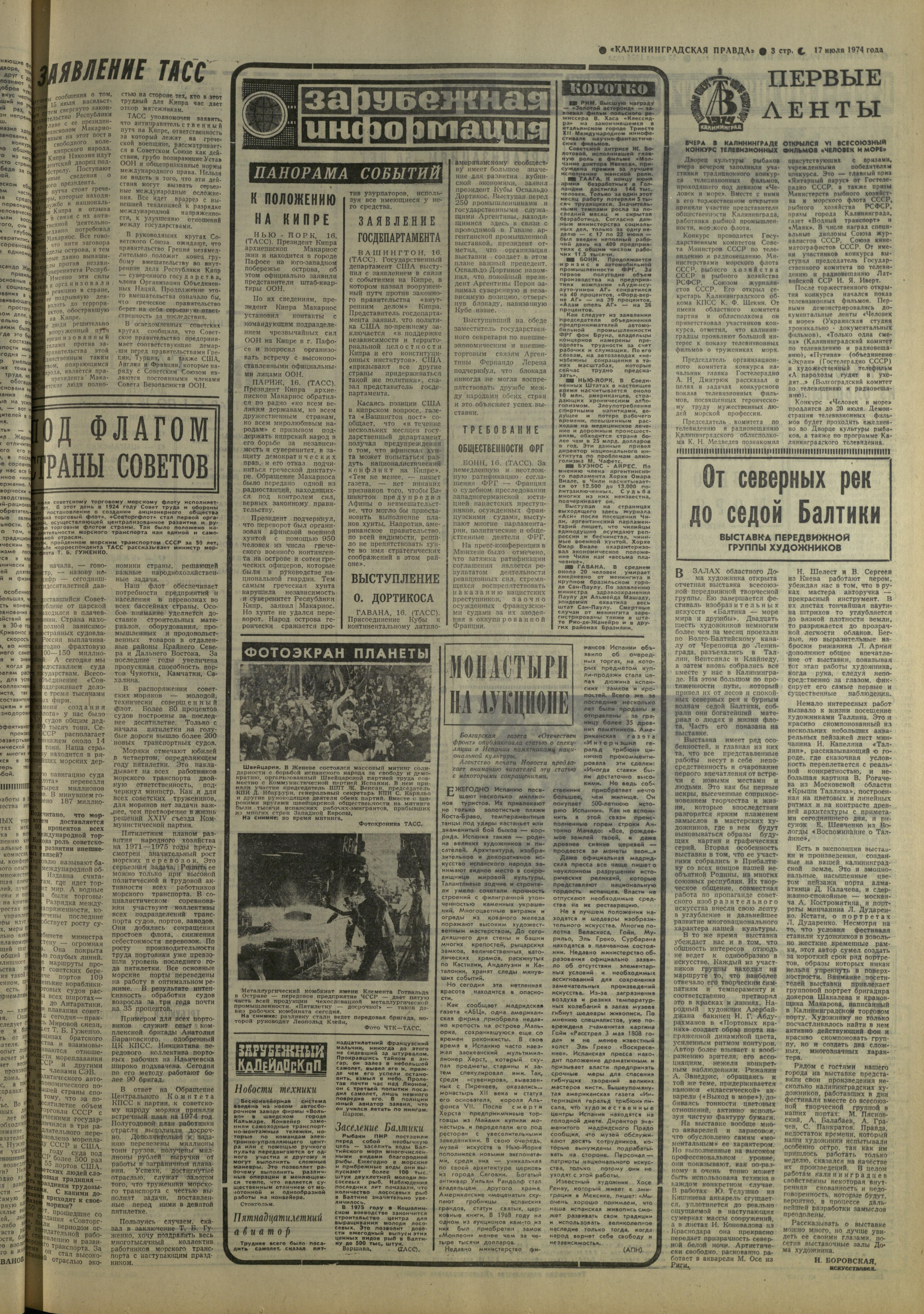 165-7-74-3