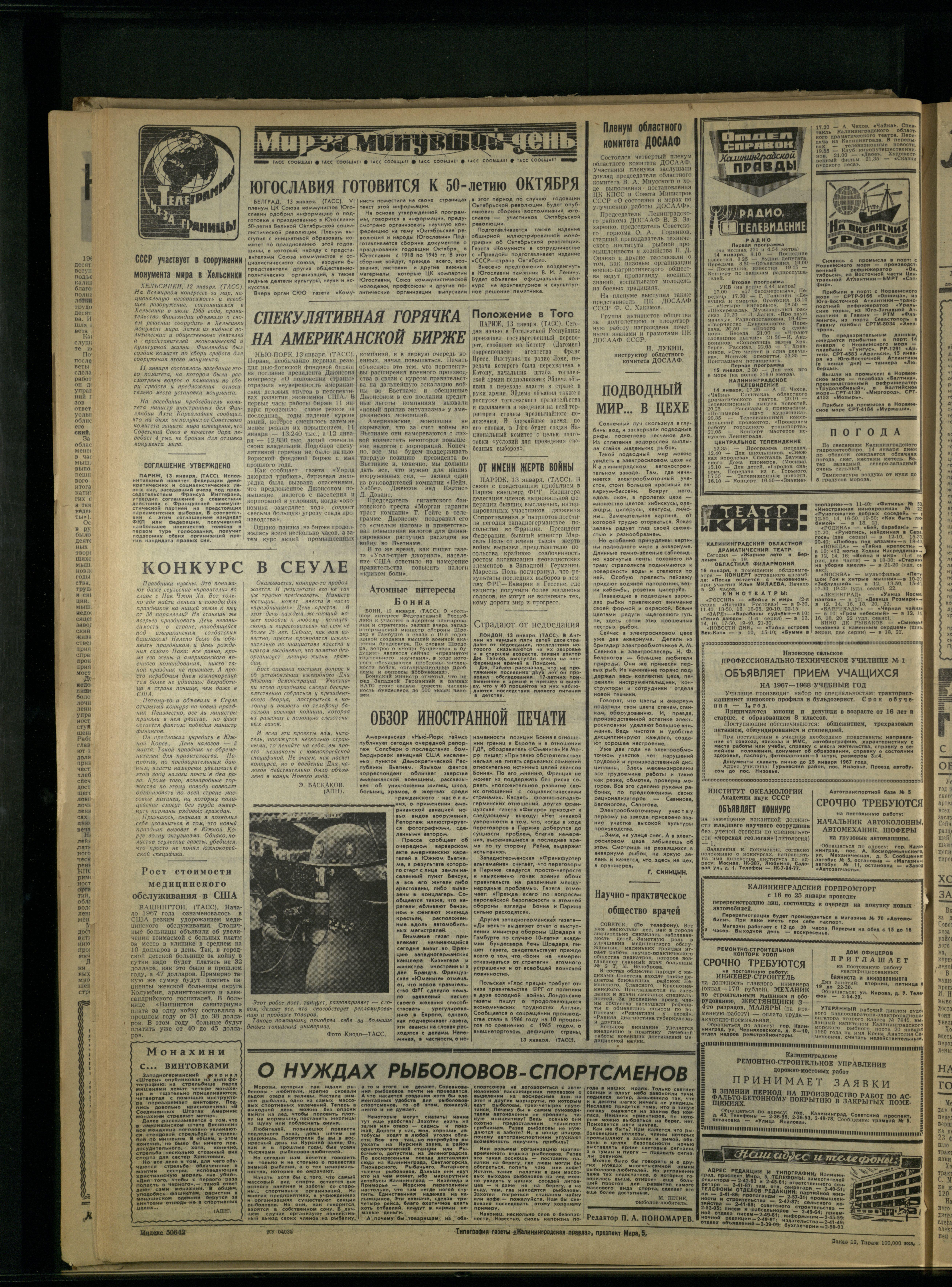 12-1-67-4