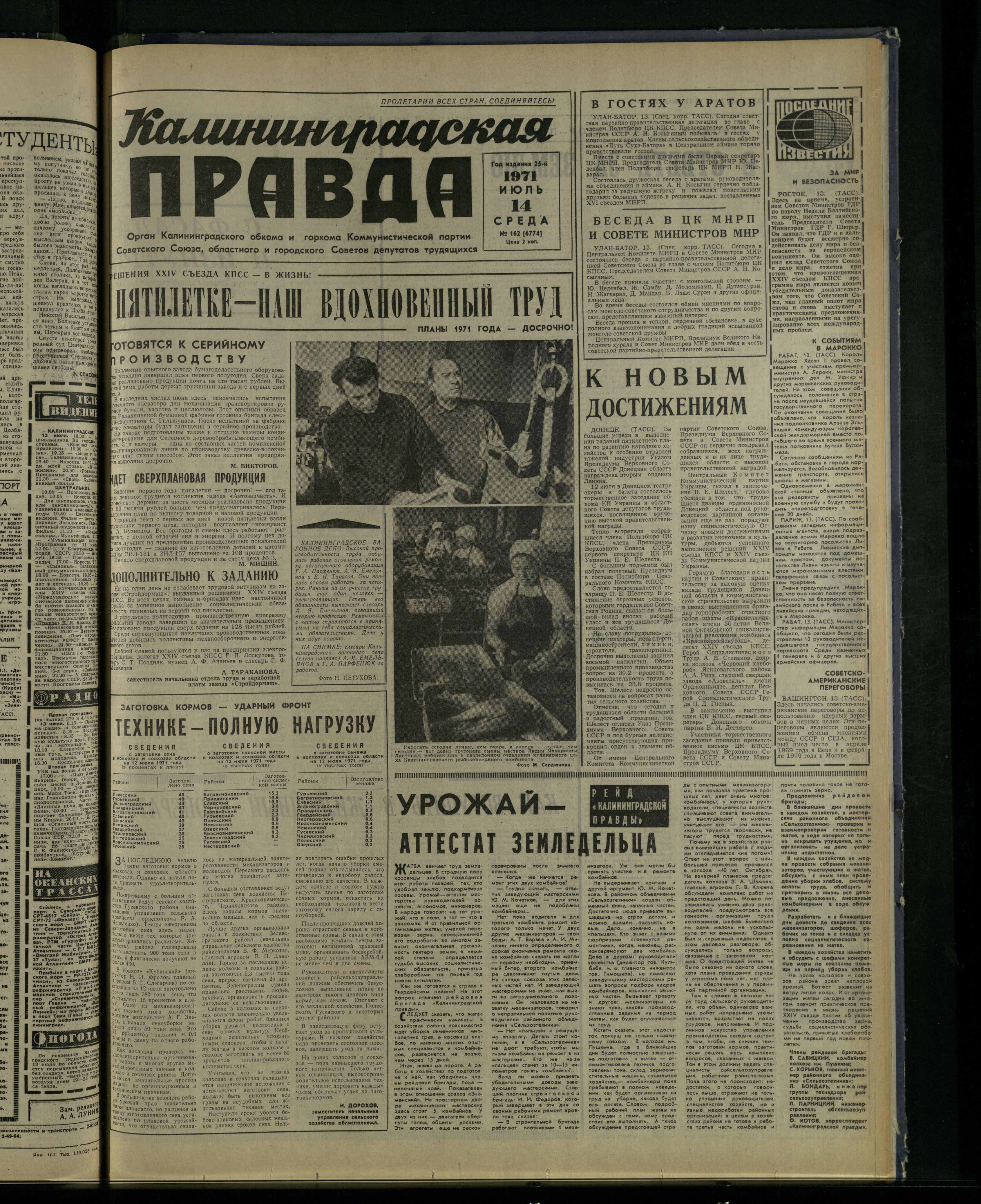 162-7-71-1