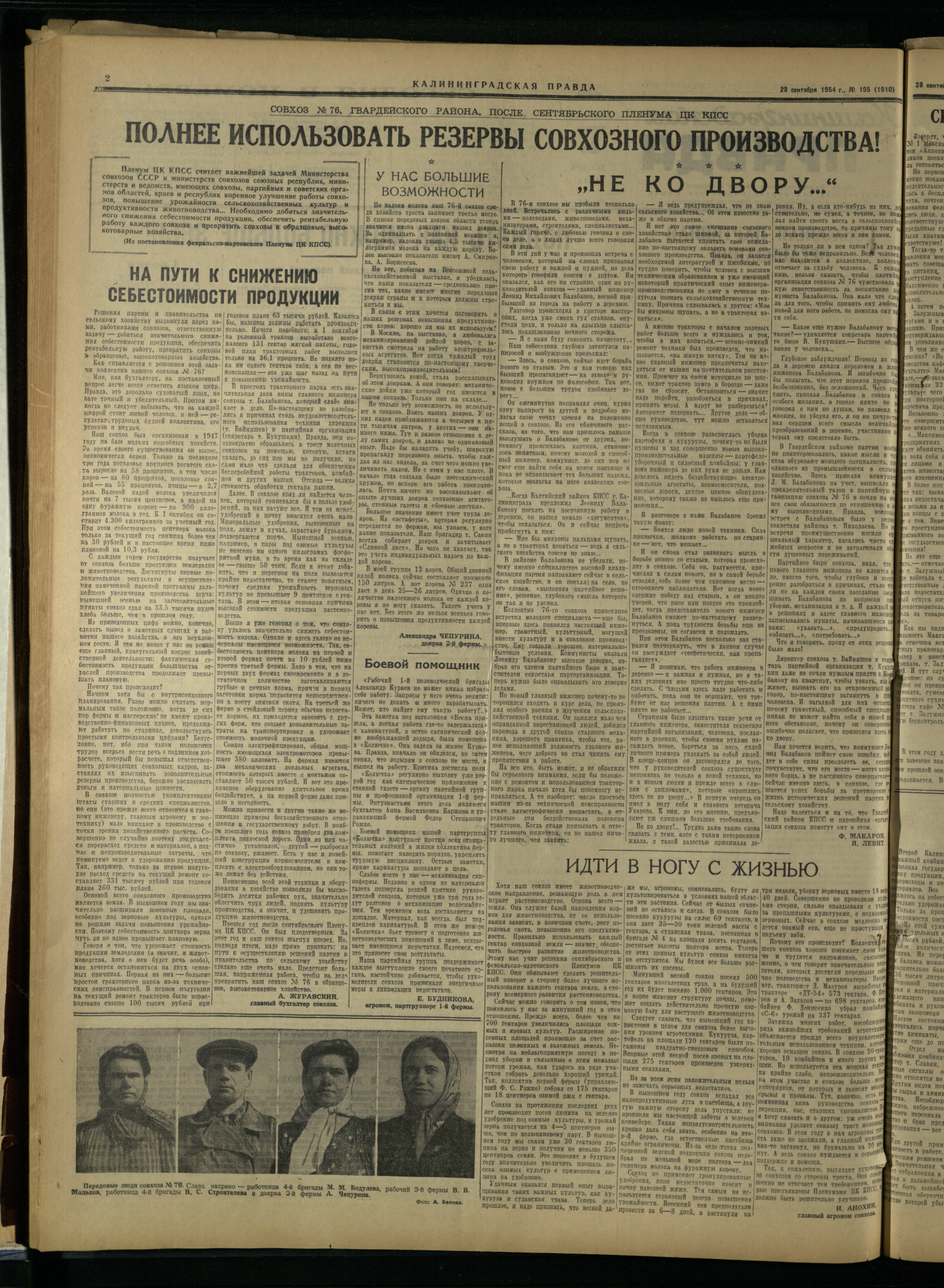 195-9-54-2