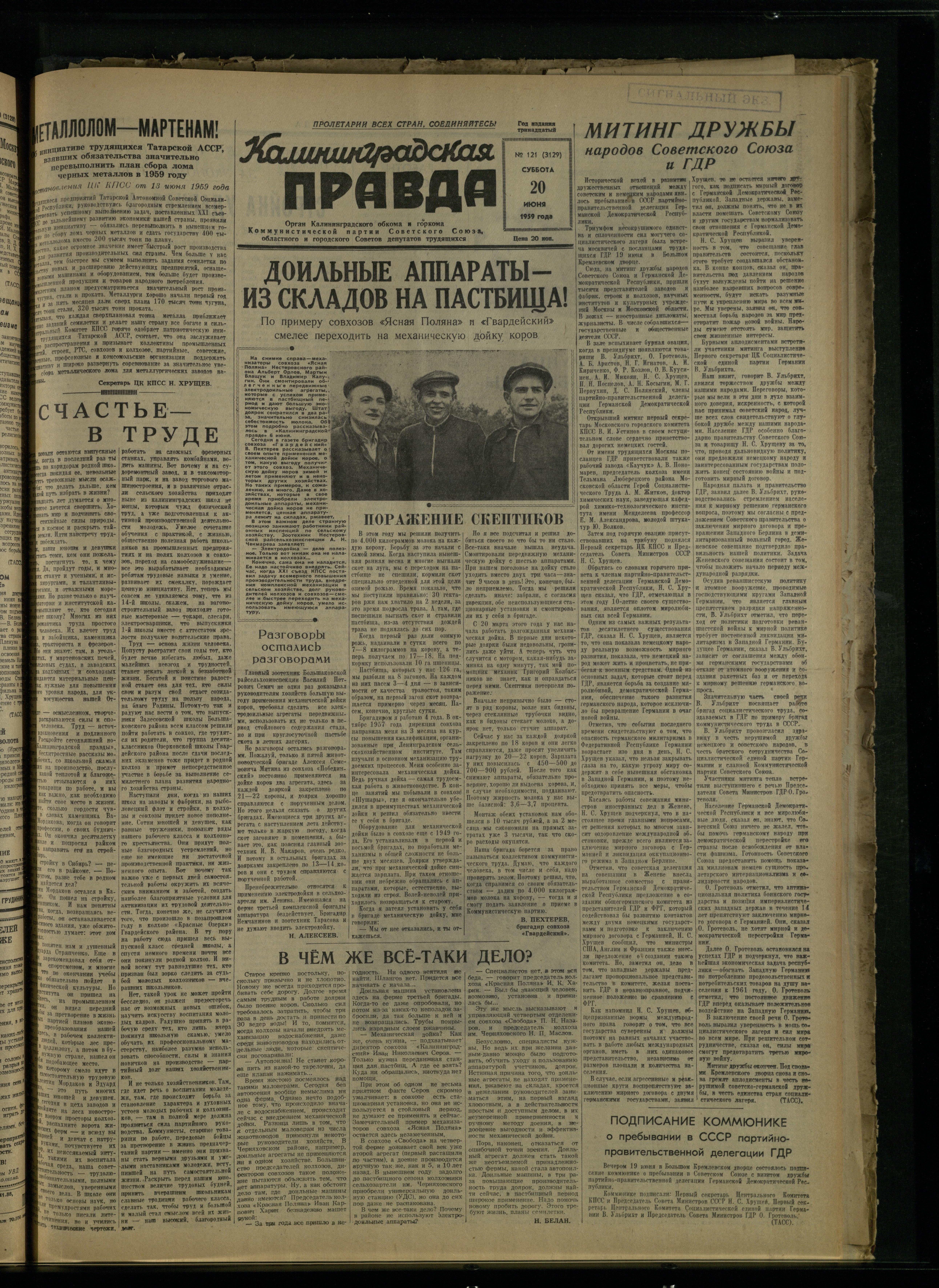121-6-59-1
