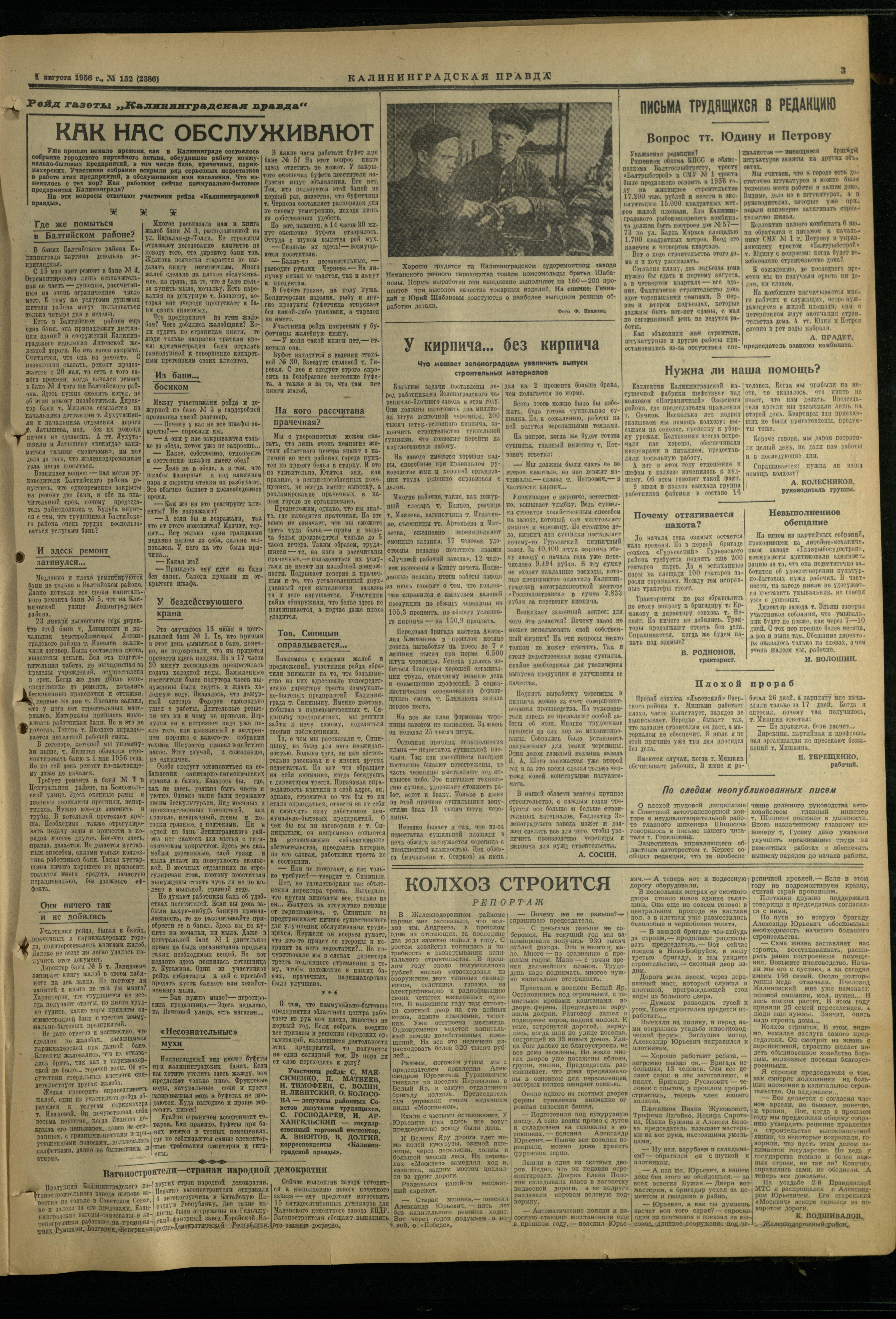 152-8-56-3