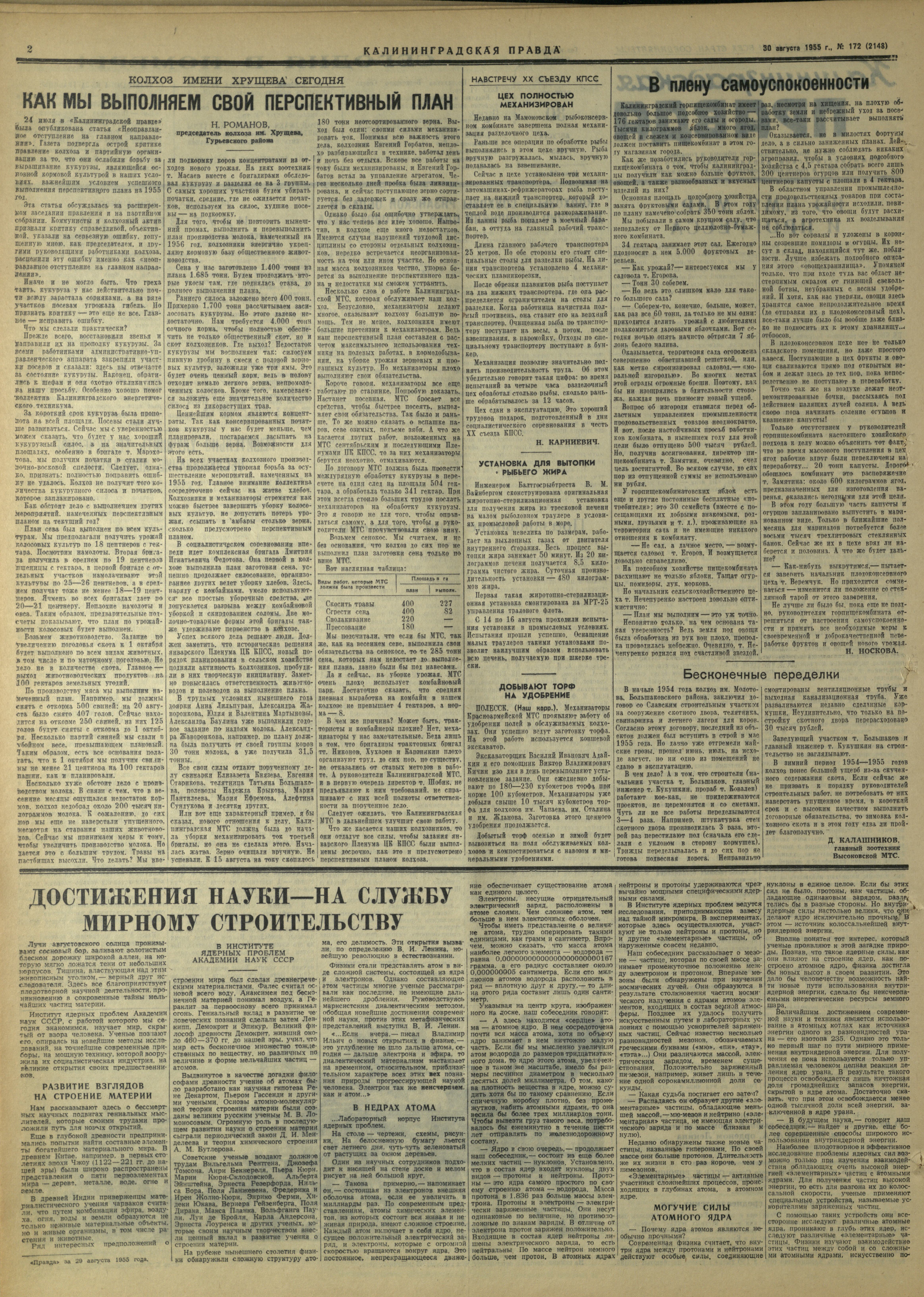 172-8-55-2
