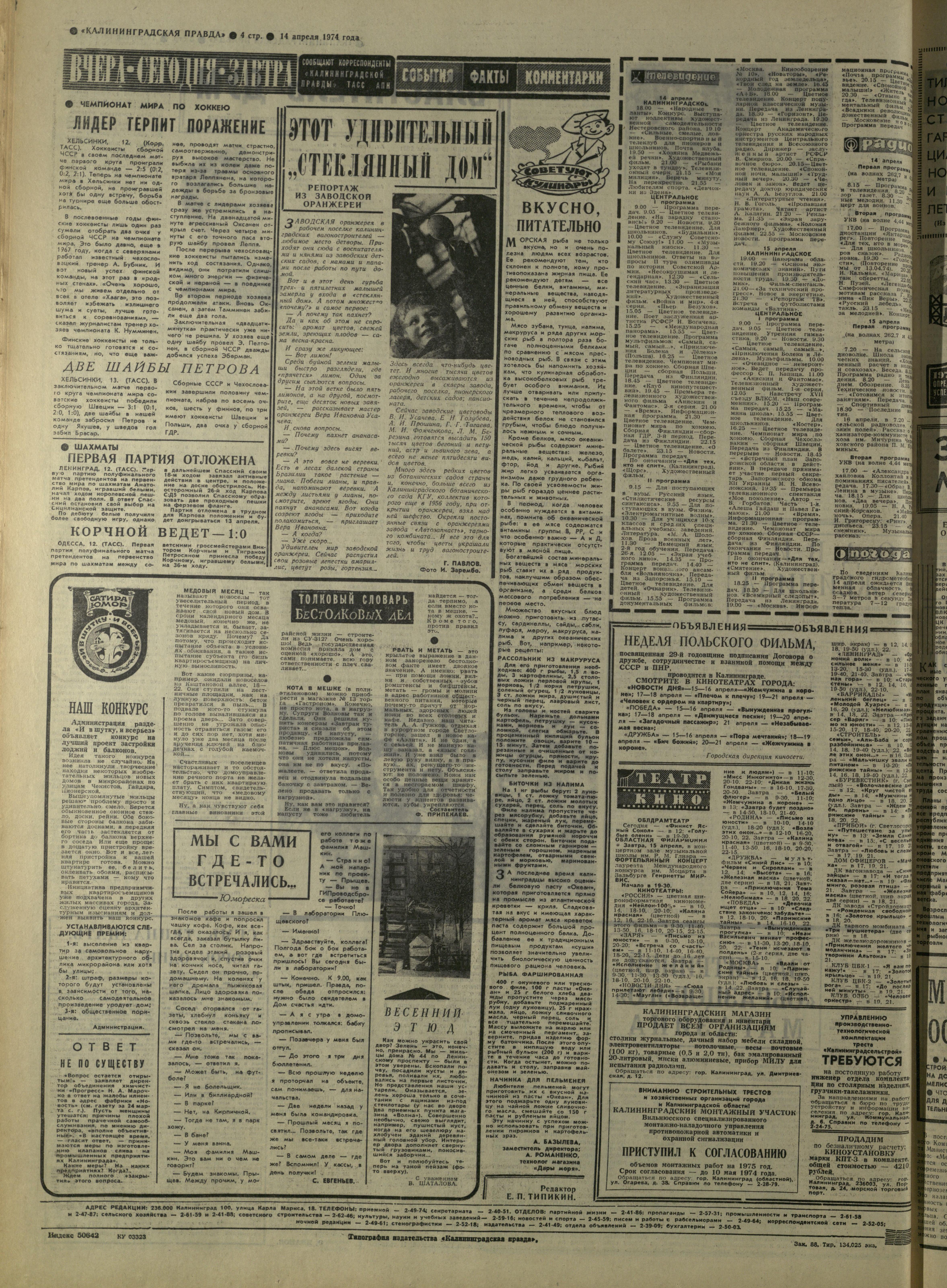 88-4-74-4