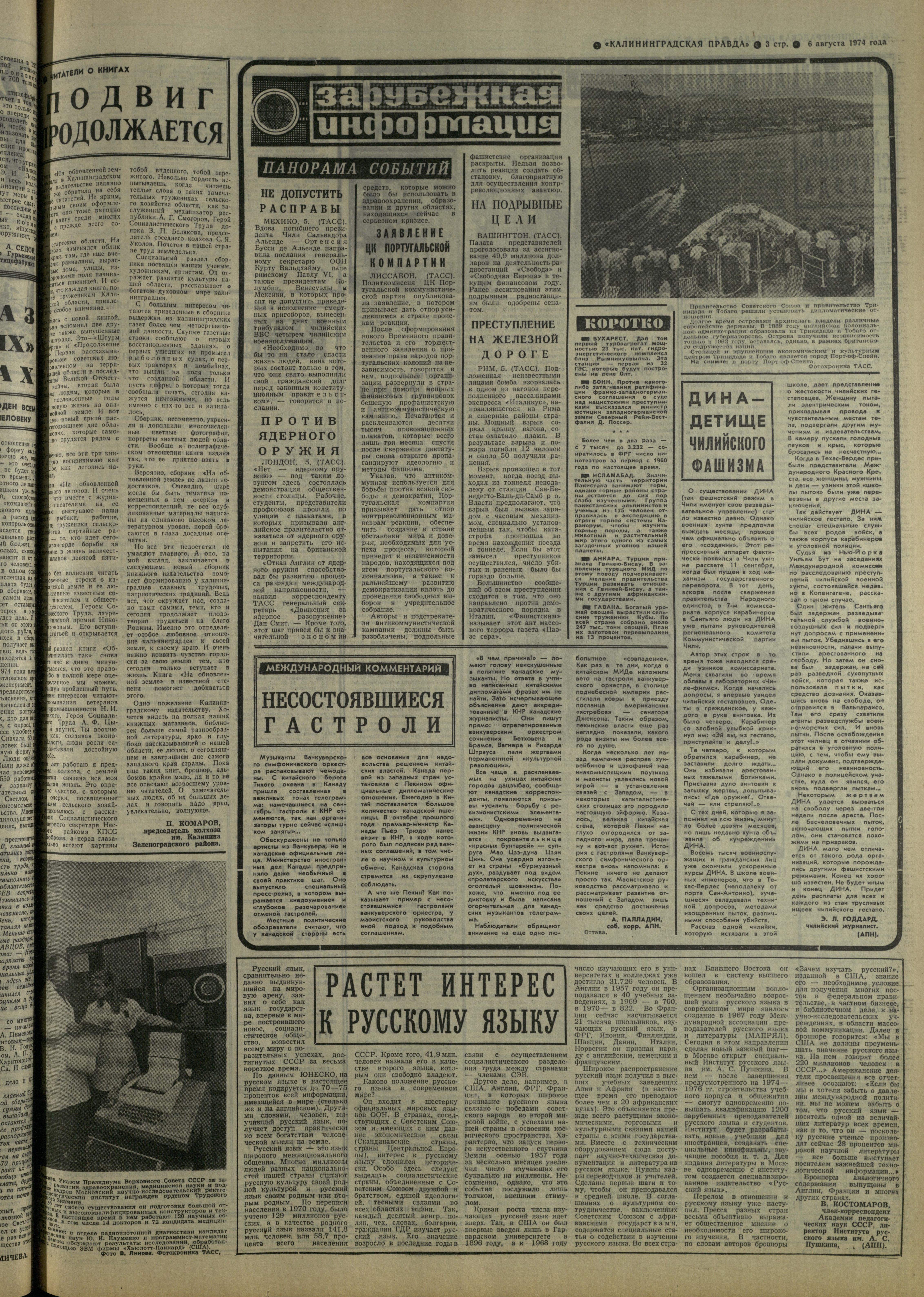 182-8-74-3