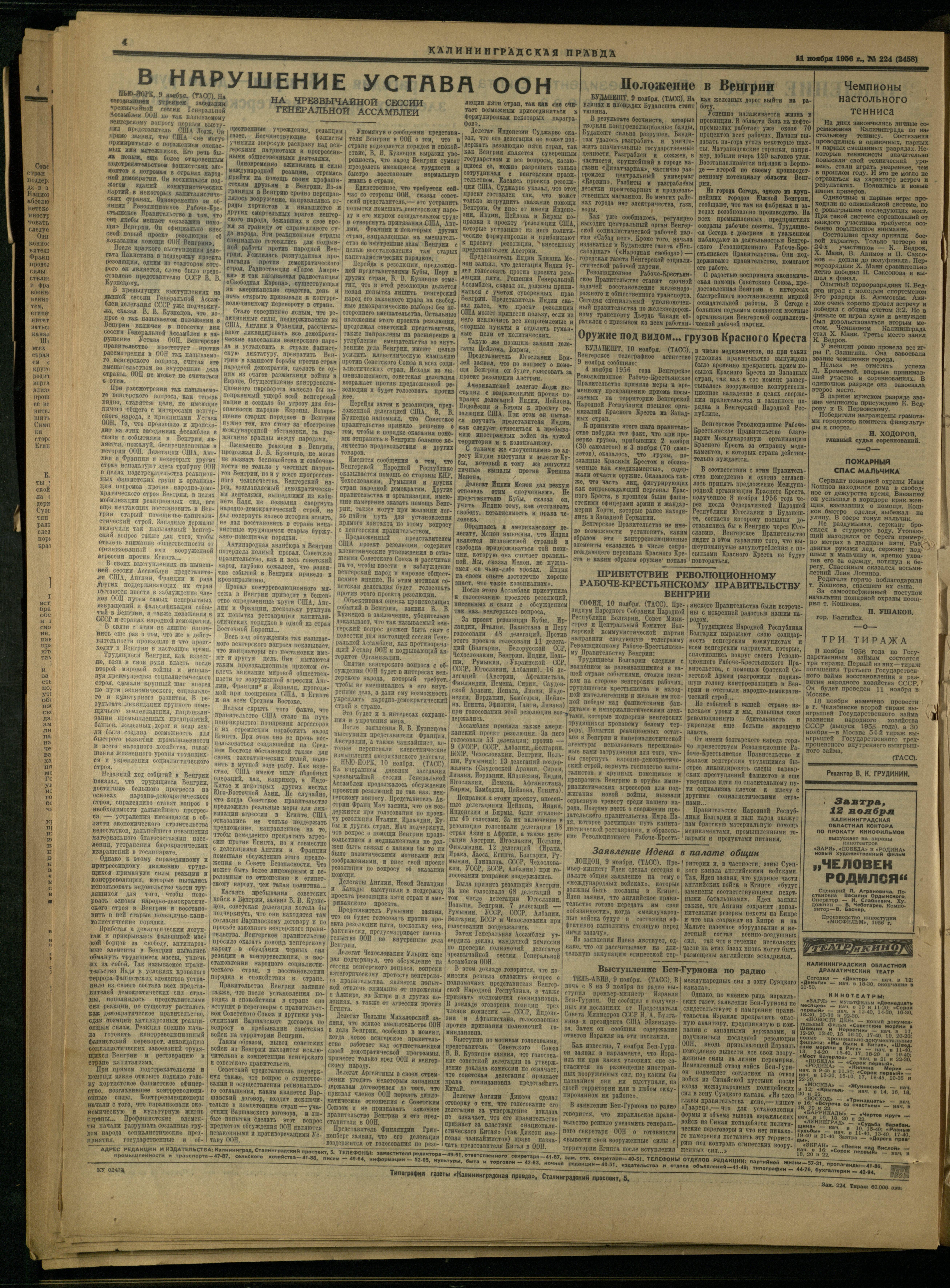 224-11-56-4