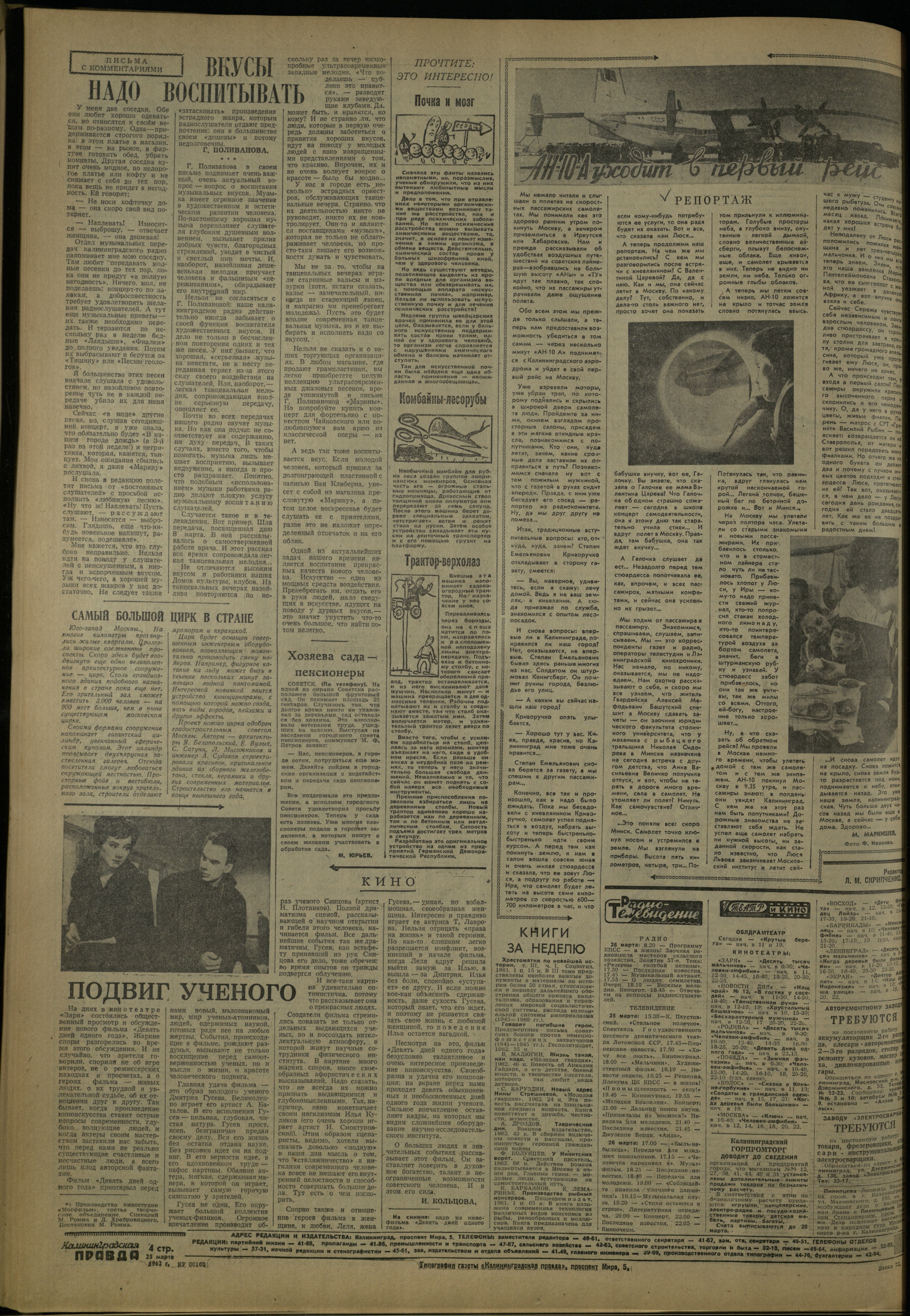 72-3-62-4