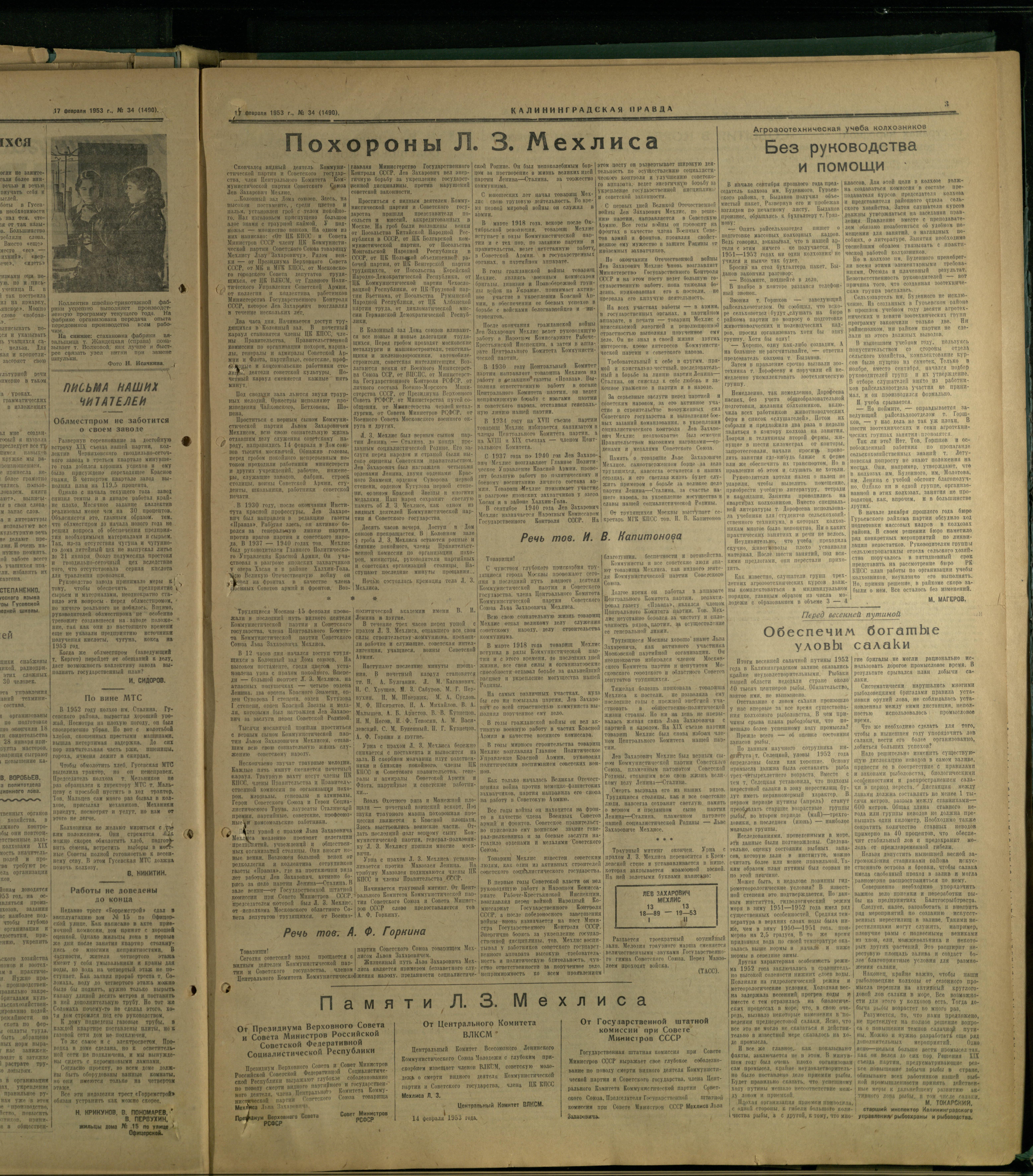 34-2-53-3