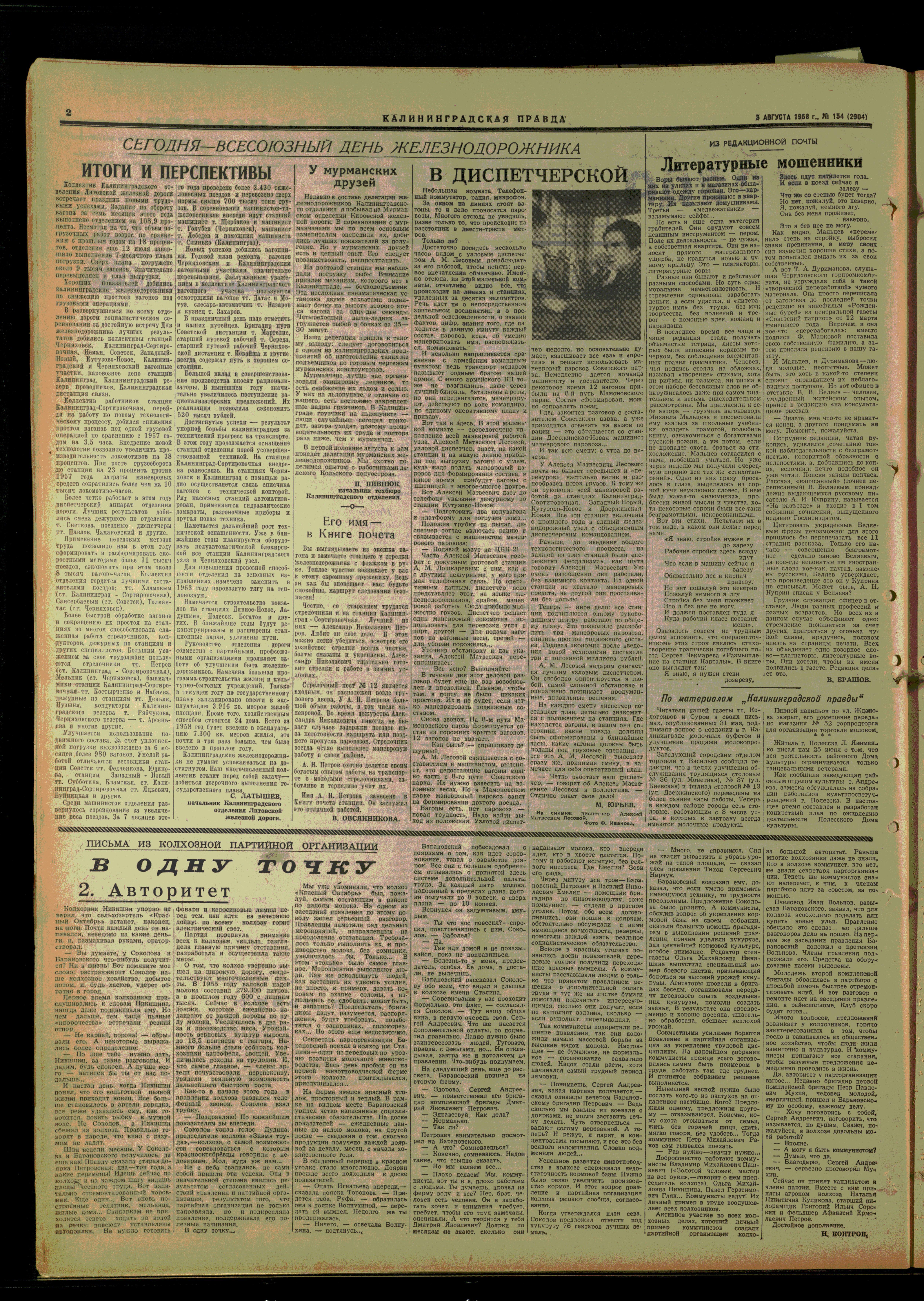 154-8-58-2