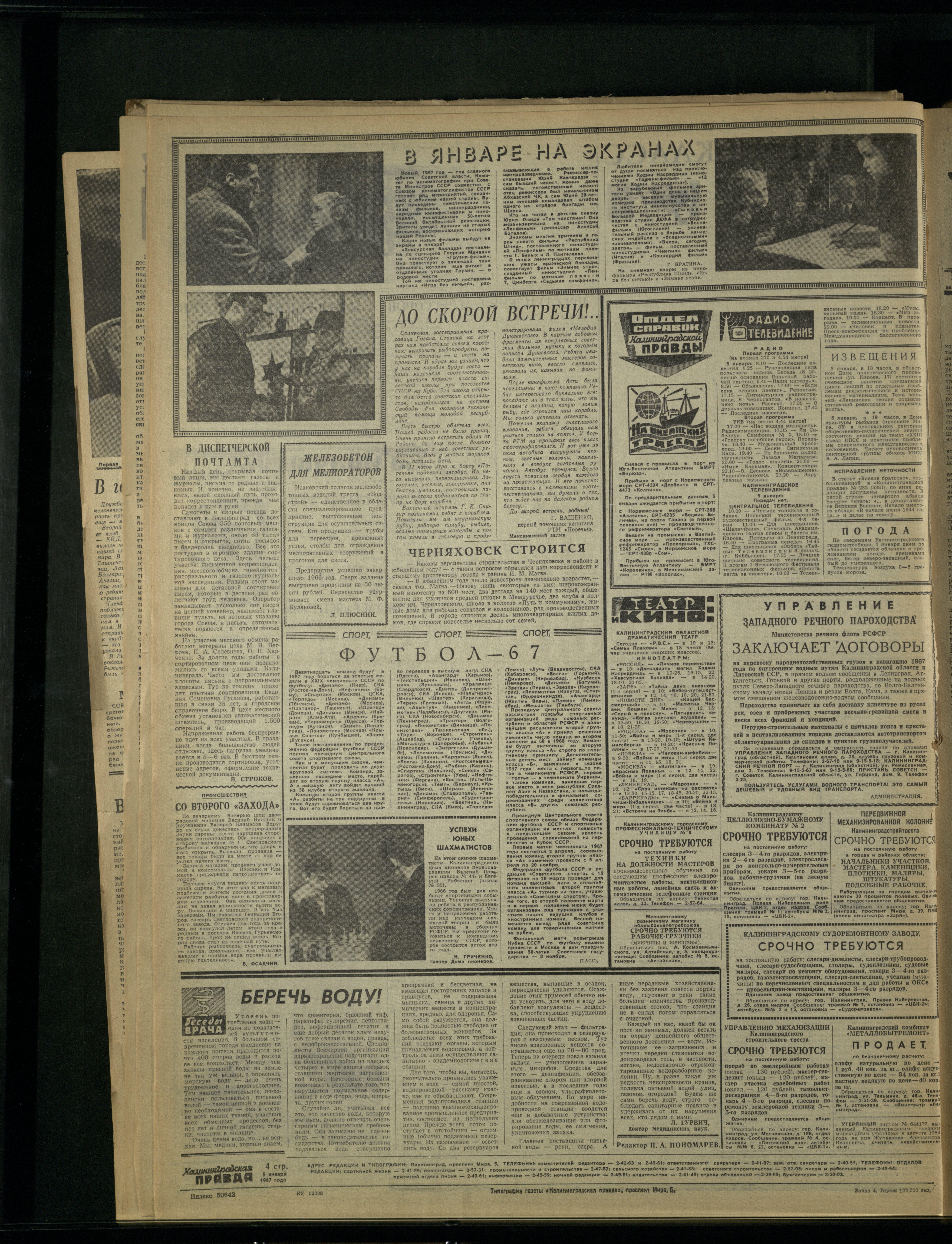 4-1-67-4
