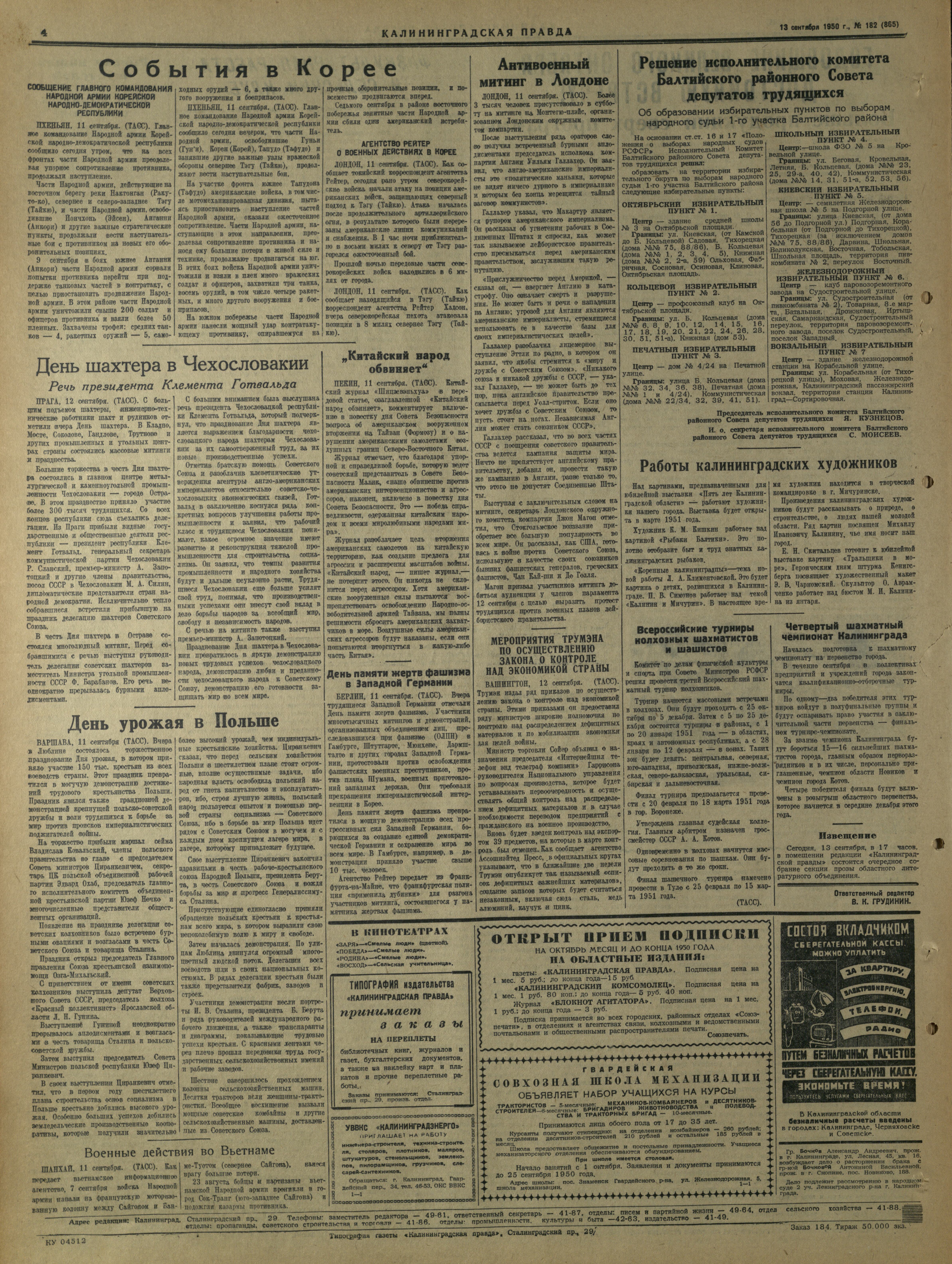 182-9-50-4