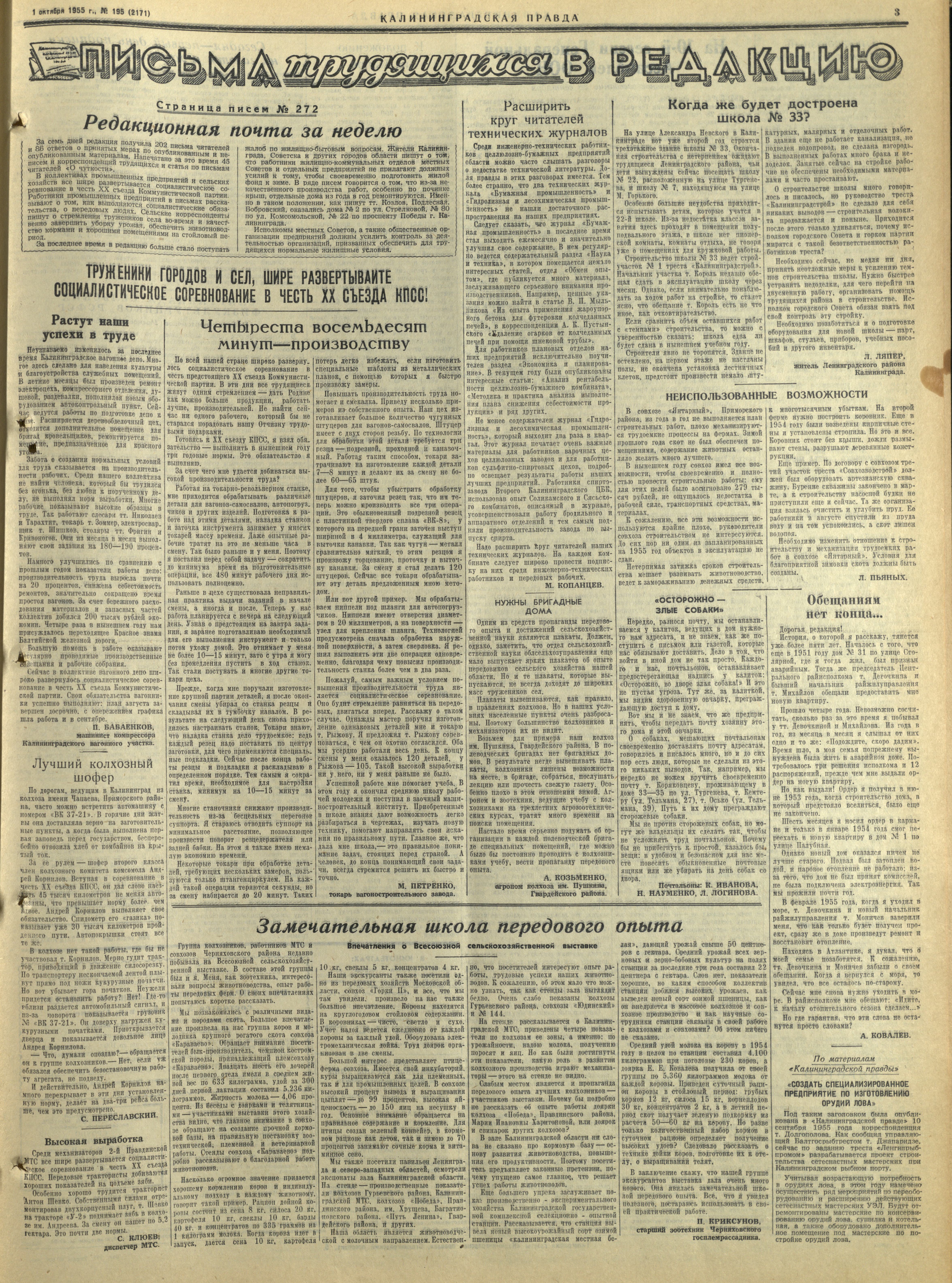 195-10-55-3