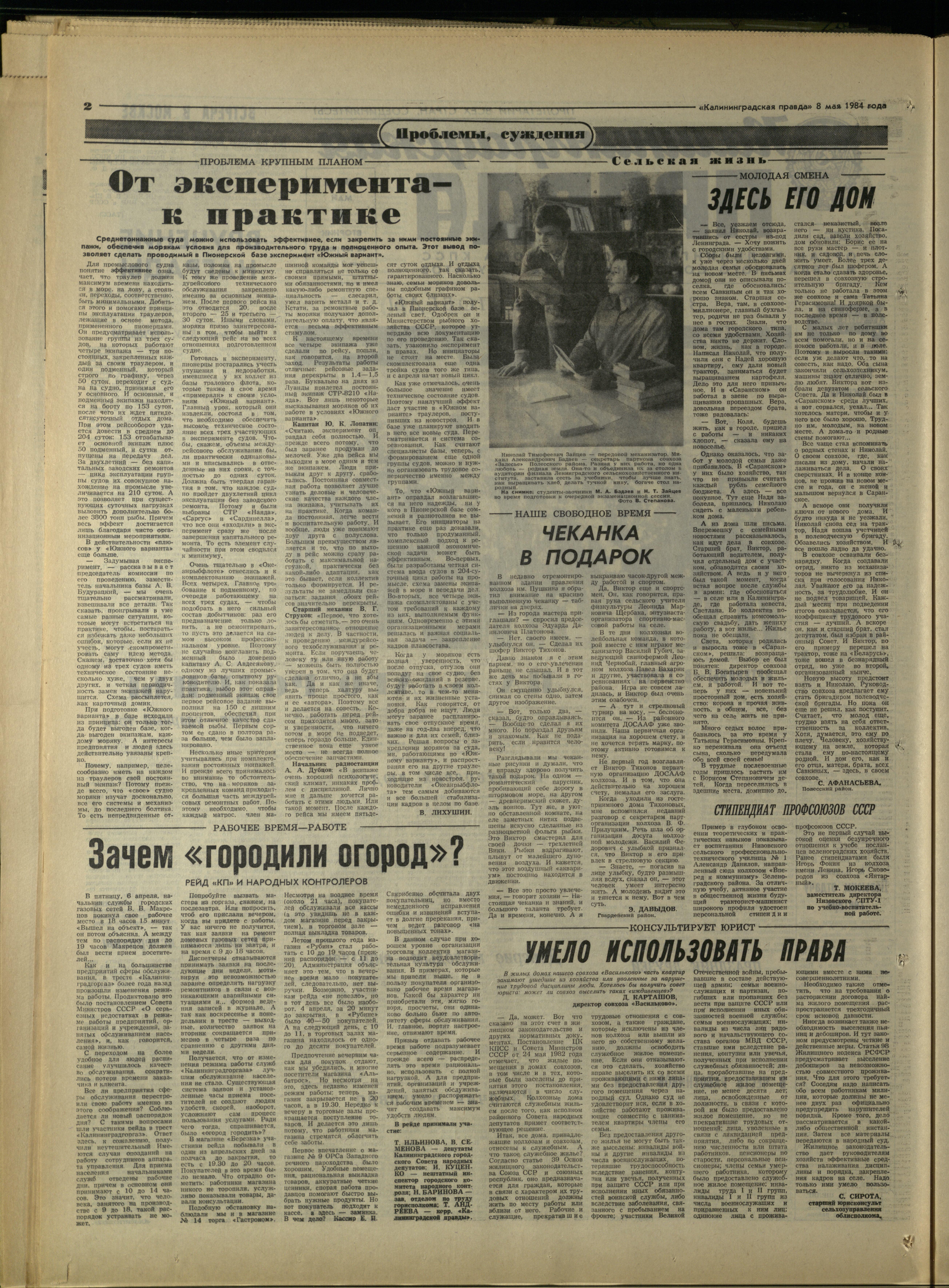 107-5-84-2
