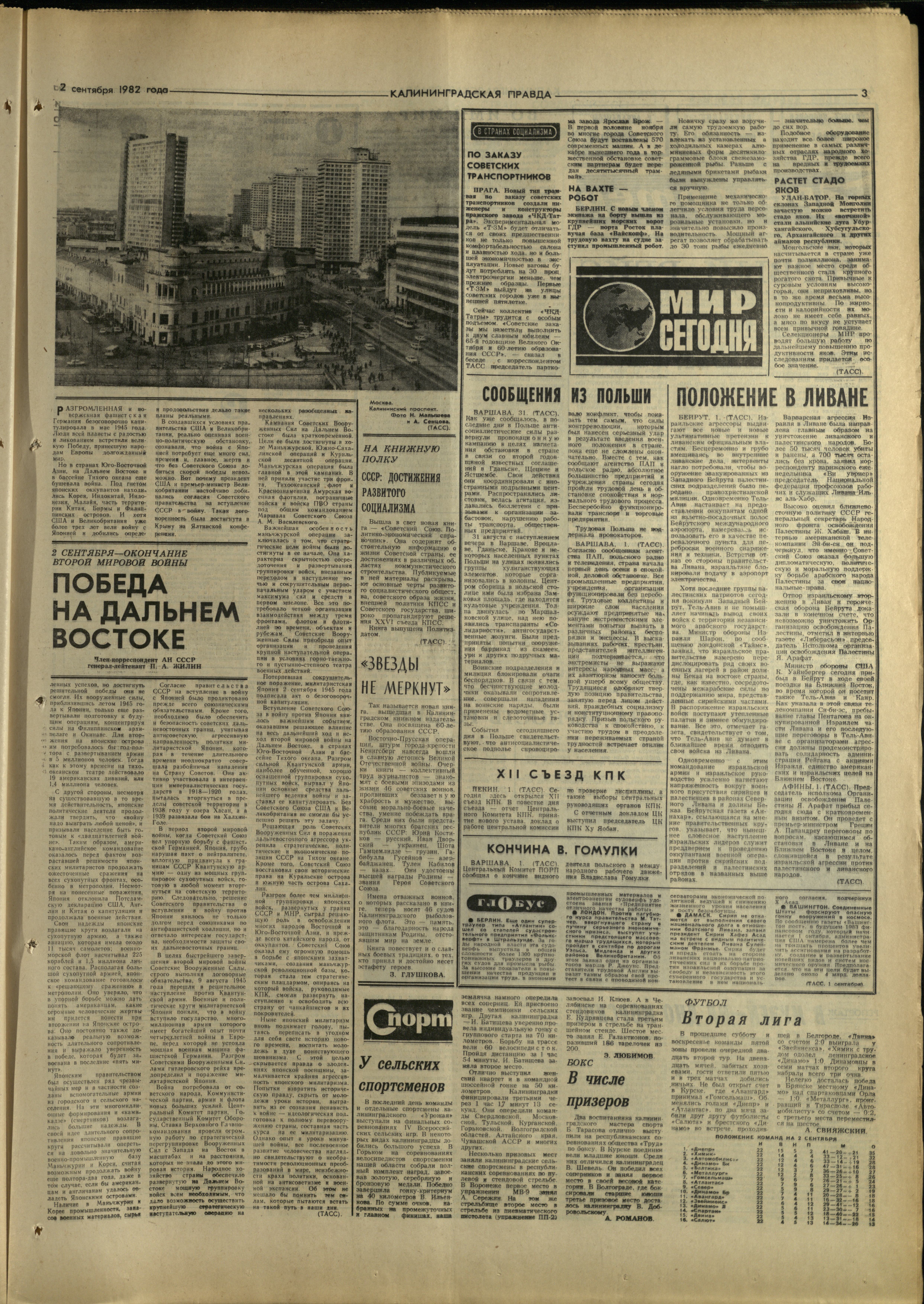 203-9-82-3