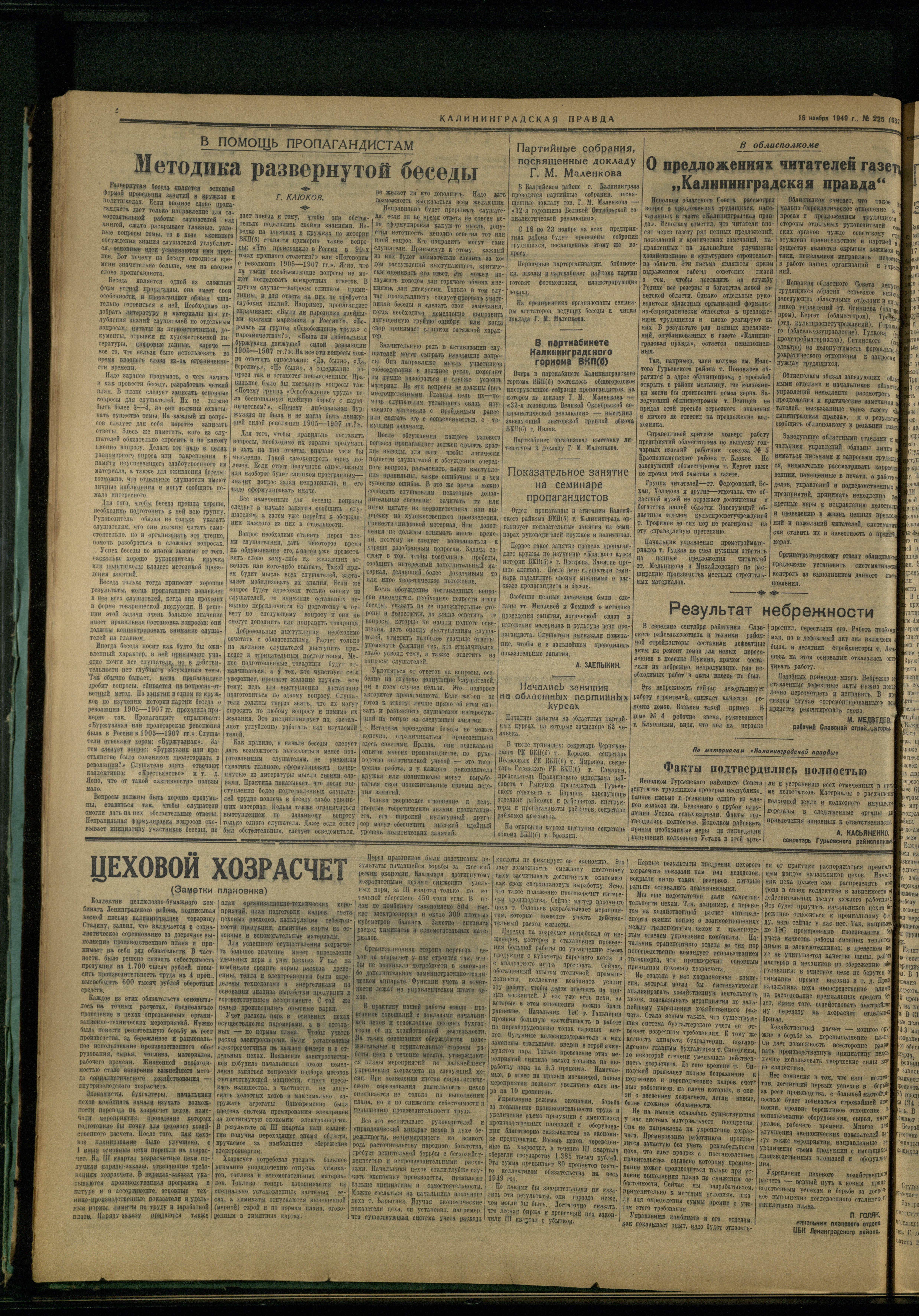 225-11-49-2