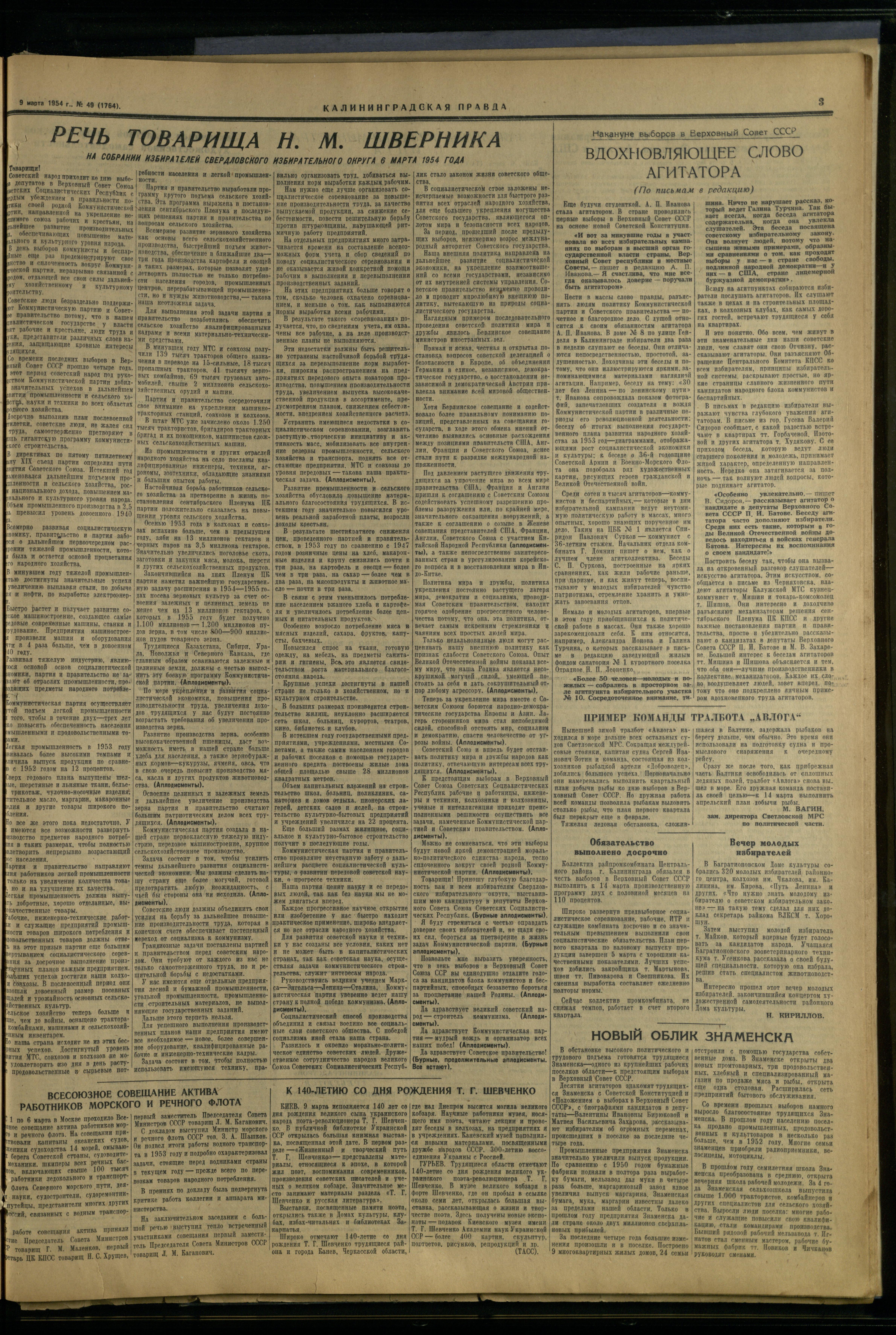 49-3-54-3
