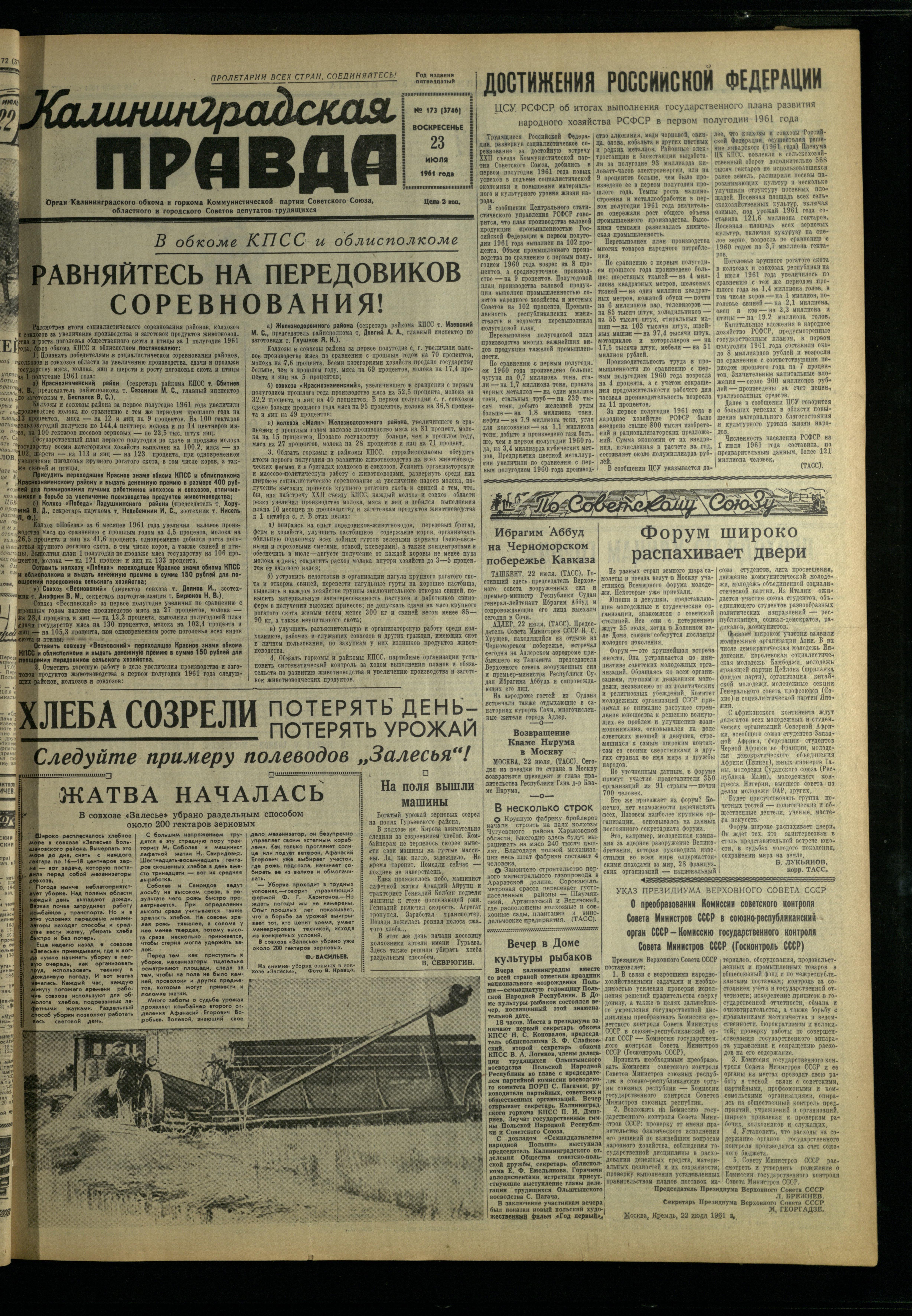 173-7-61-1