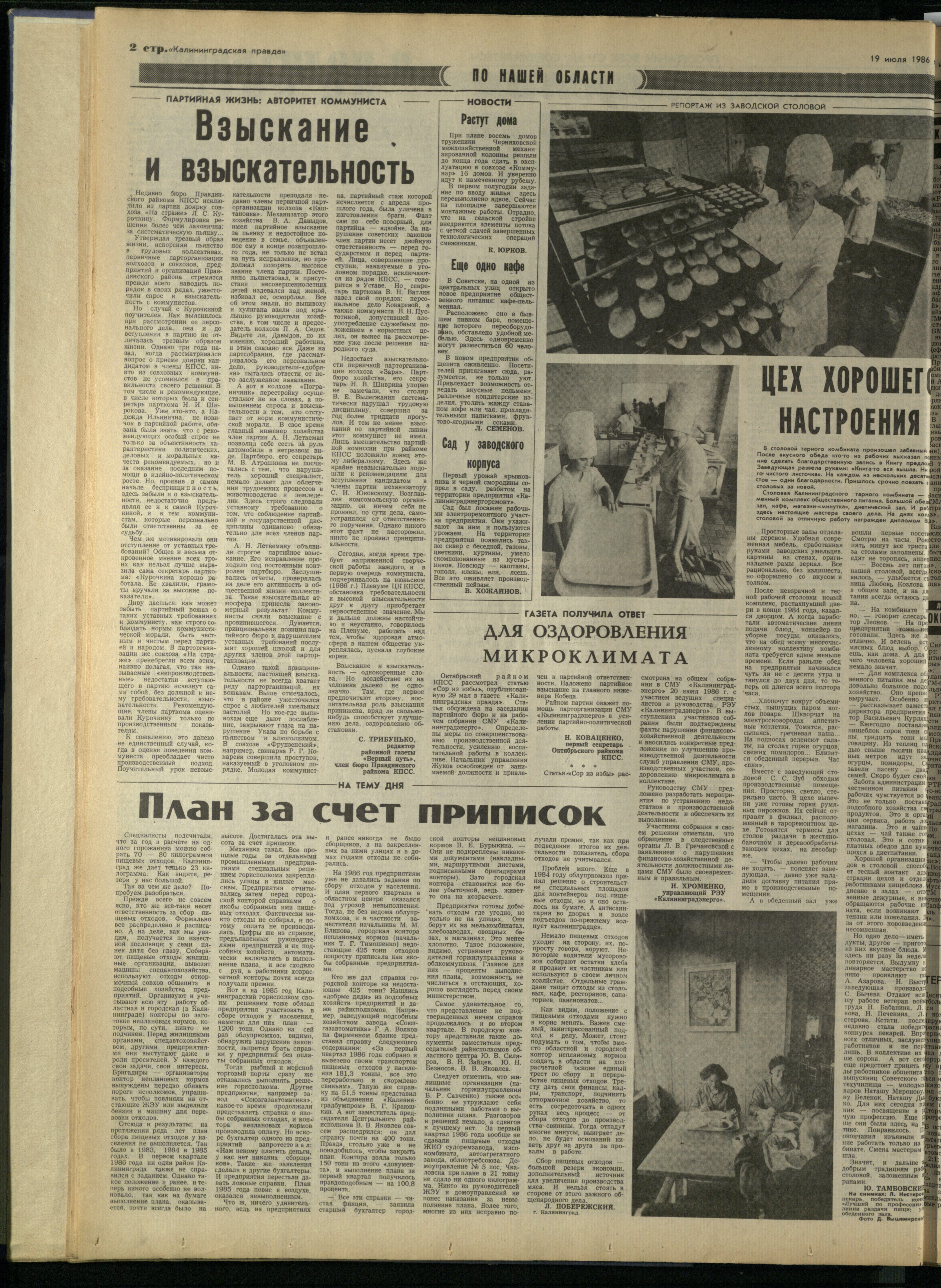 165-7-86-2