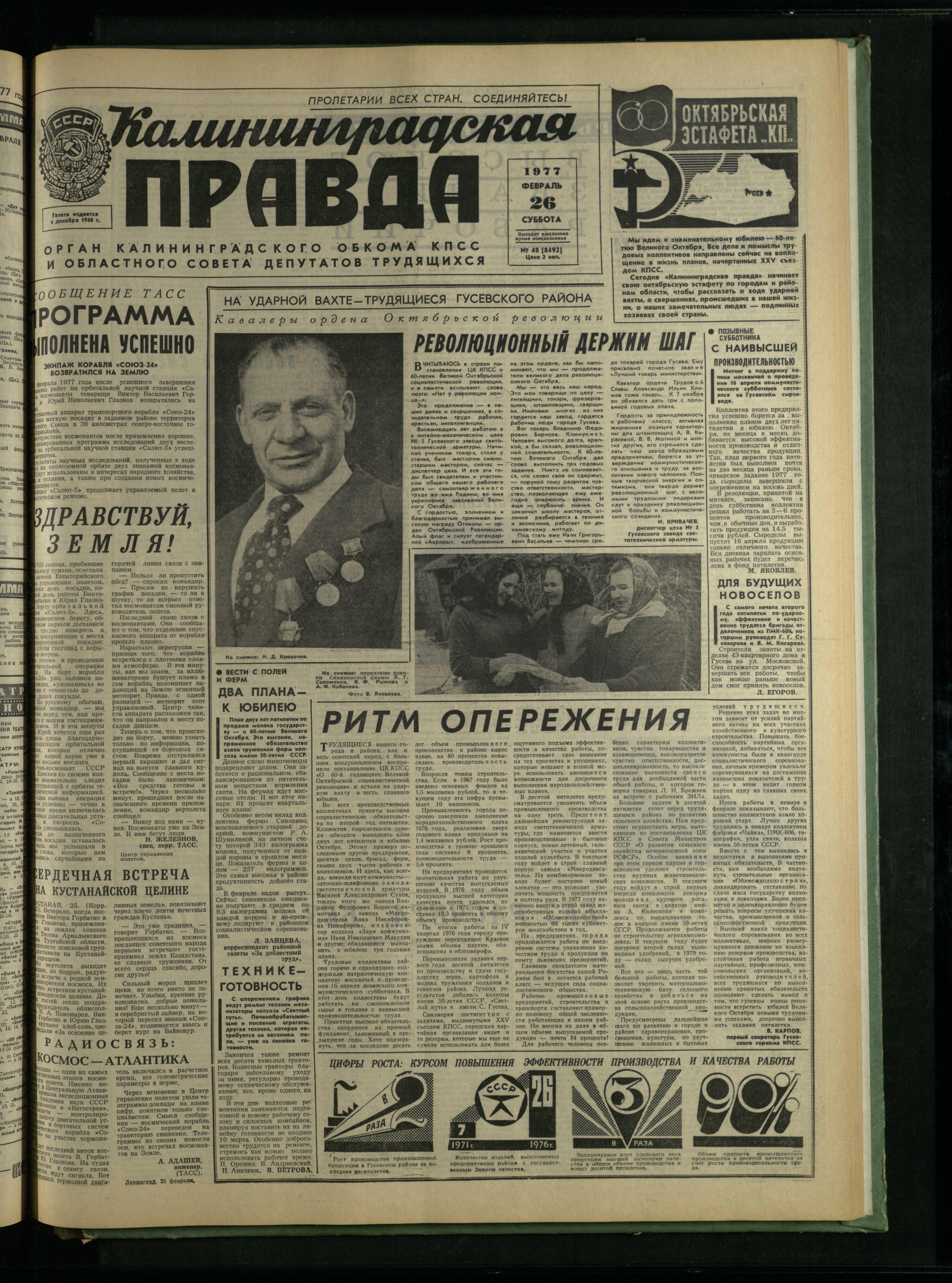 48-2-77-1
