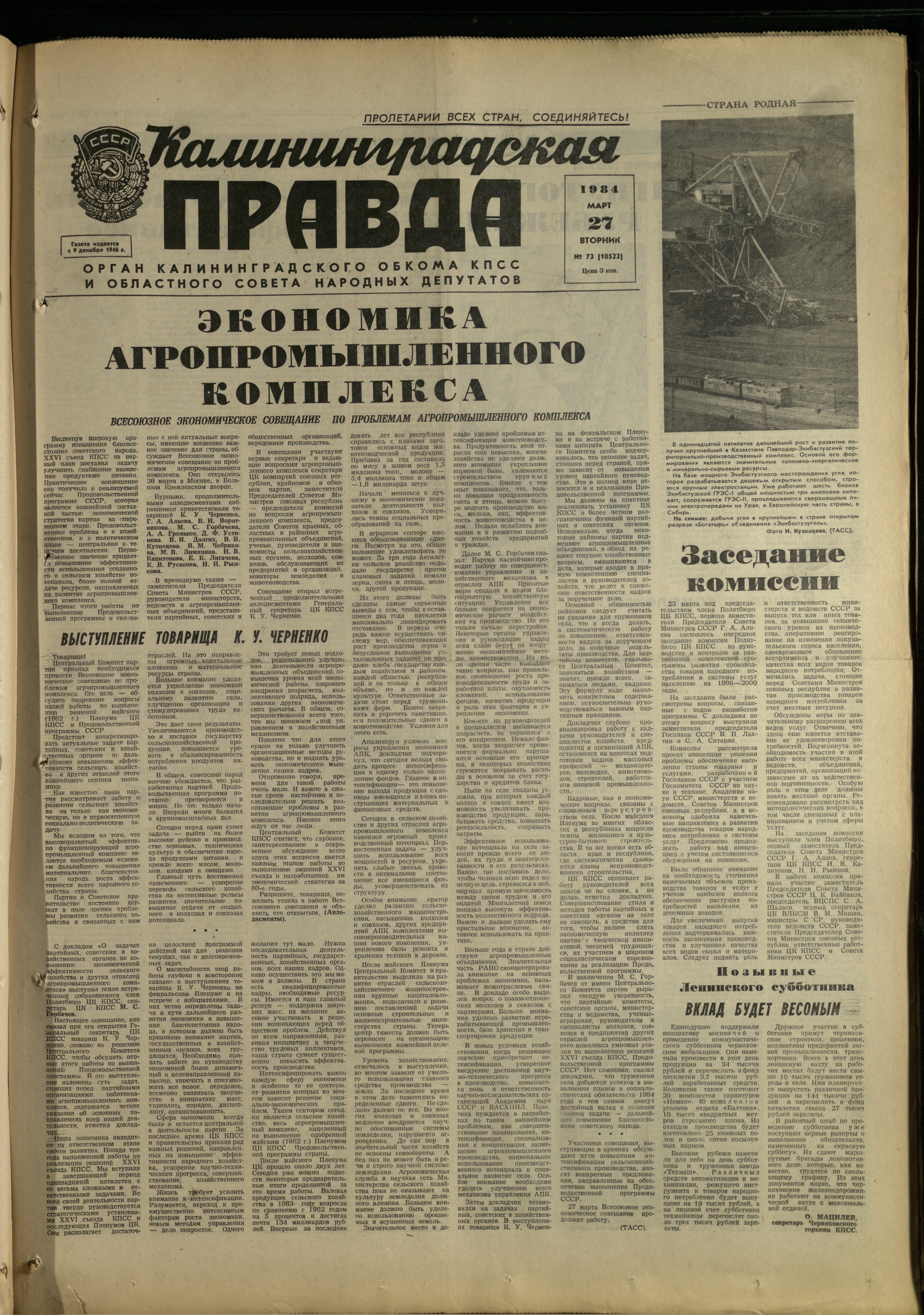 73-3-84-1