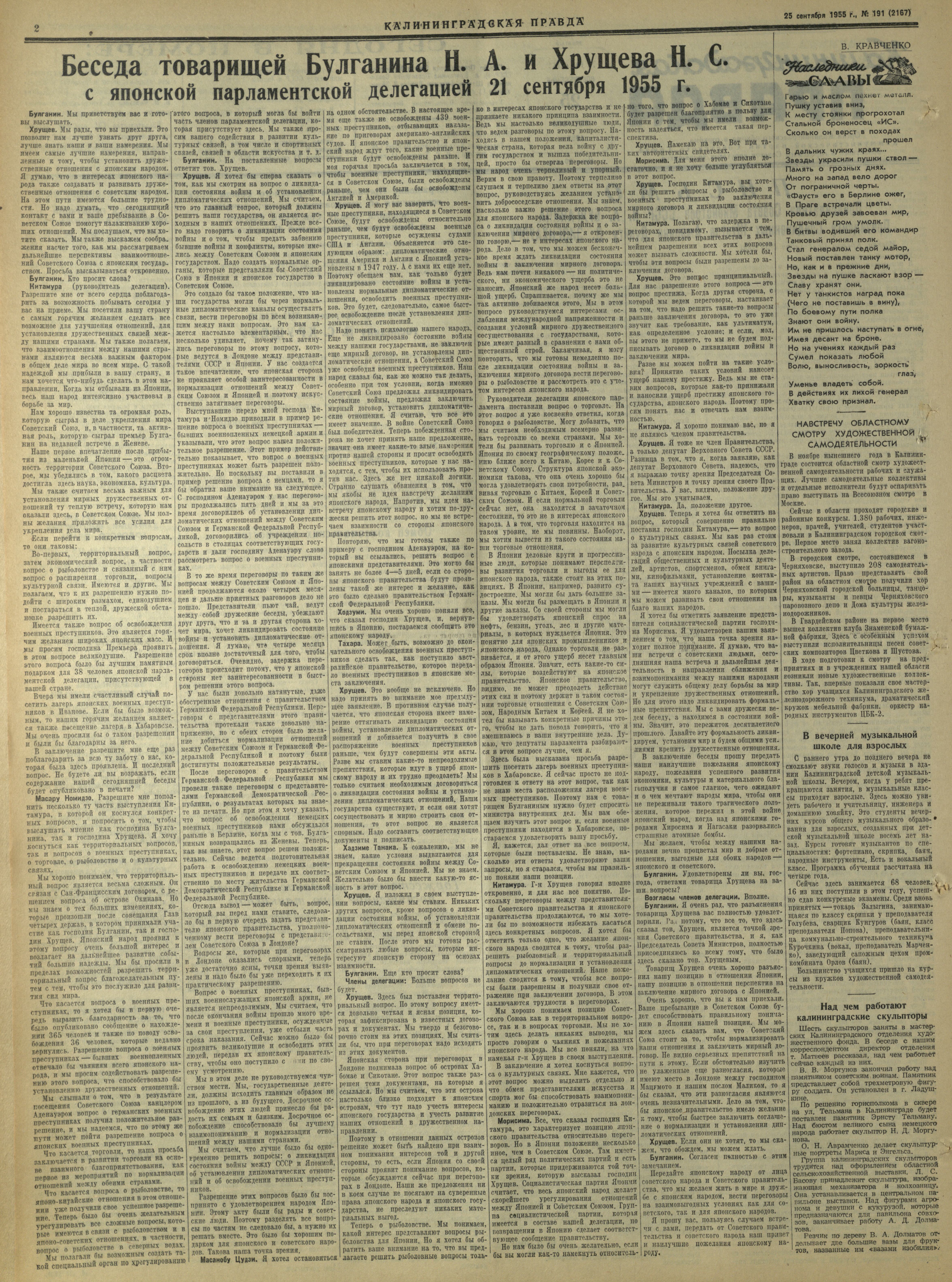 191-9-55-2