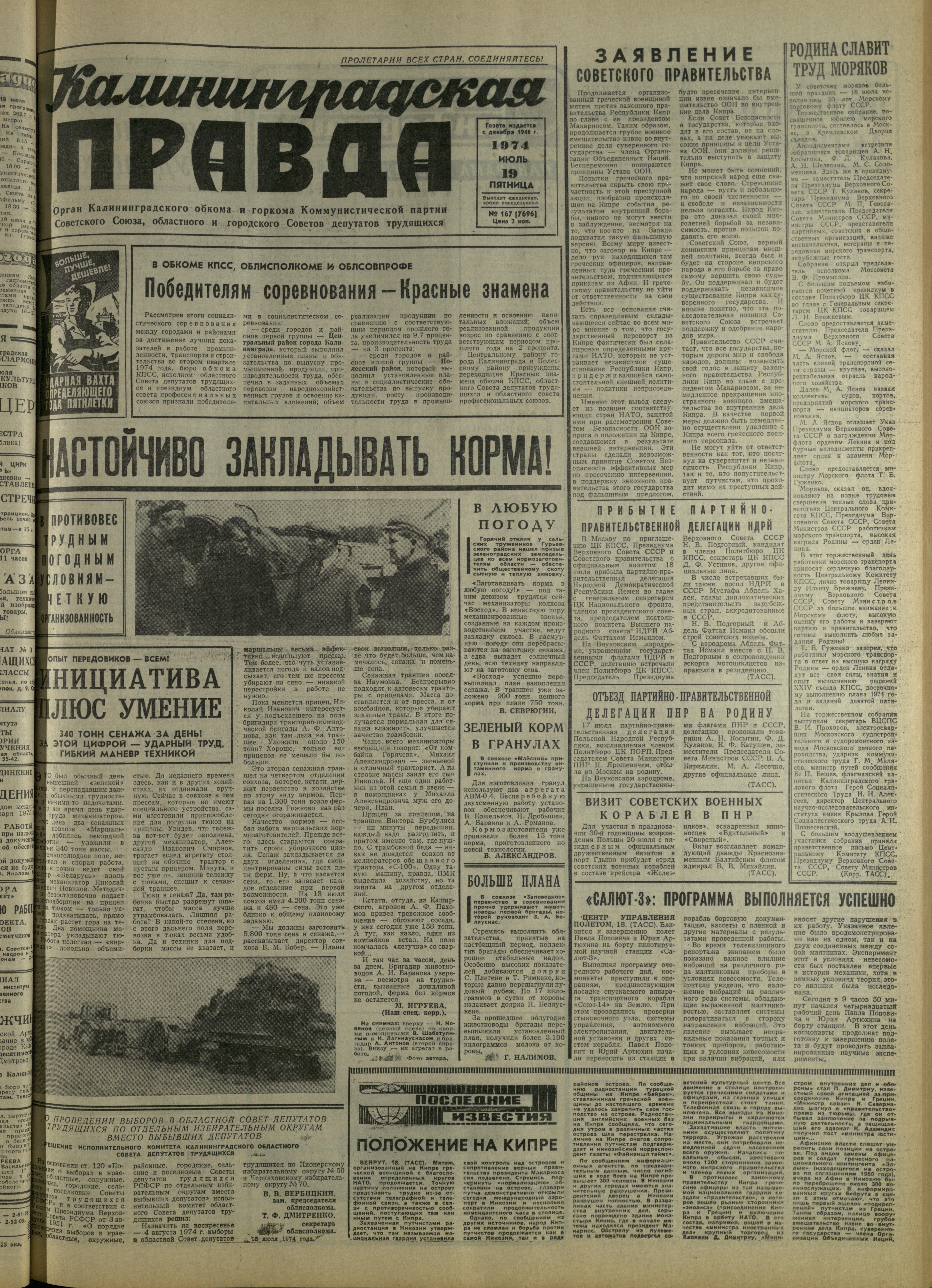 167-7-74-1