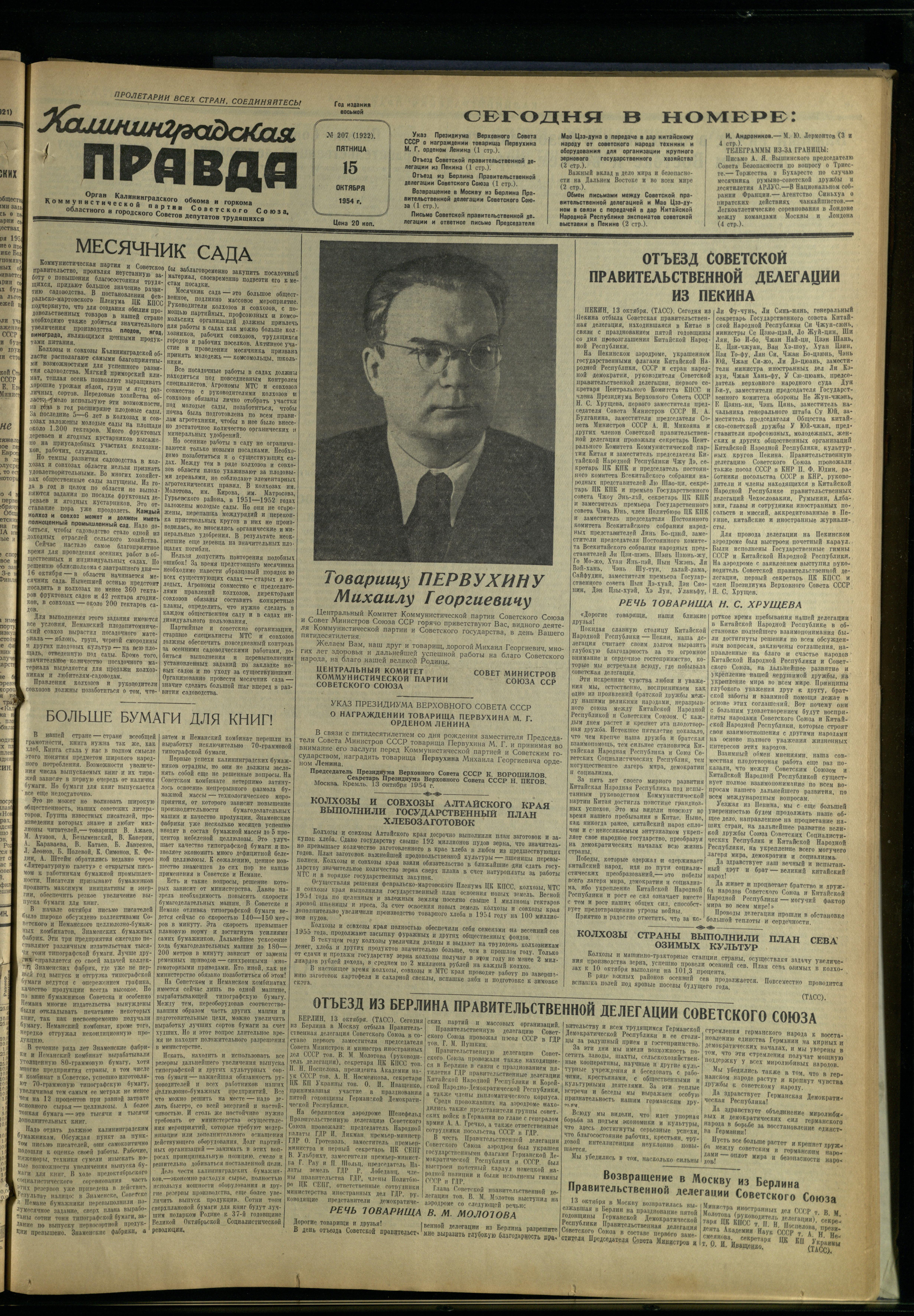 207-10-54-1